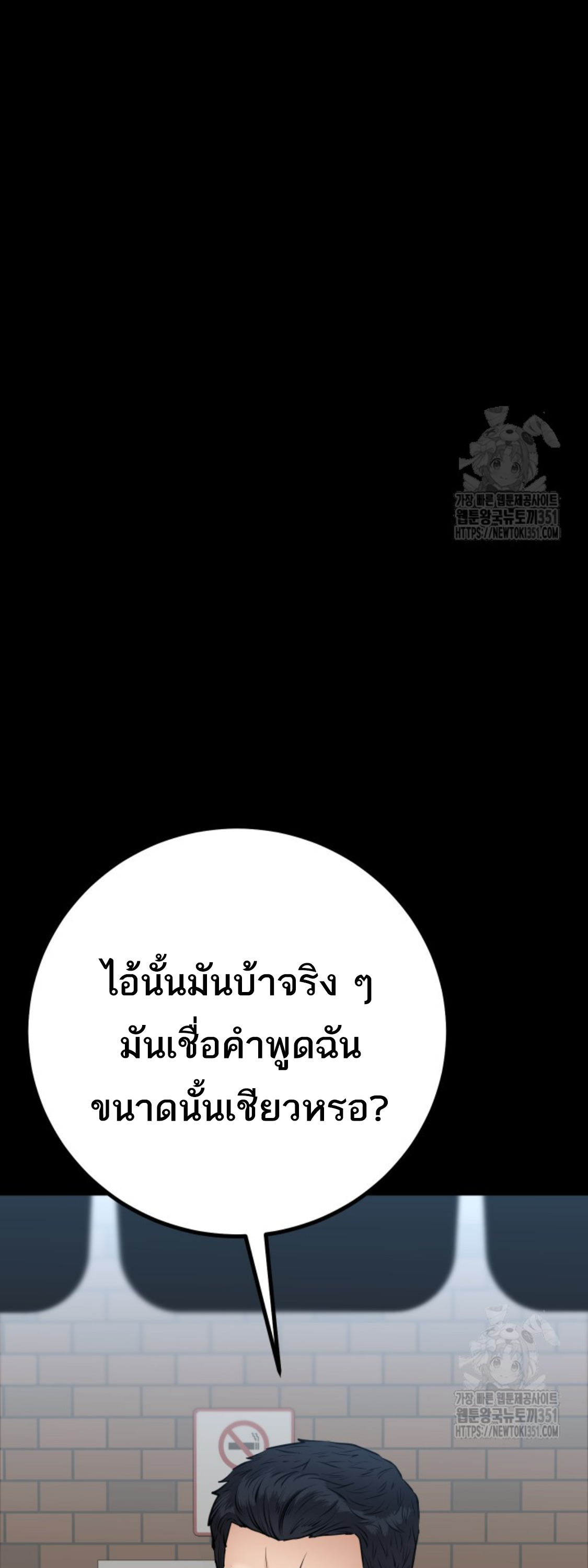 Blade of Retribution ดาบแห่งการลงทัณฑ์ - หน้า 42