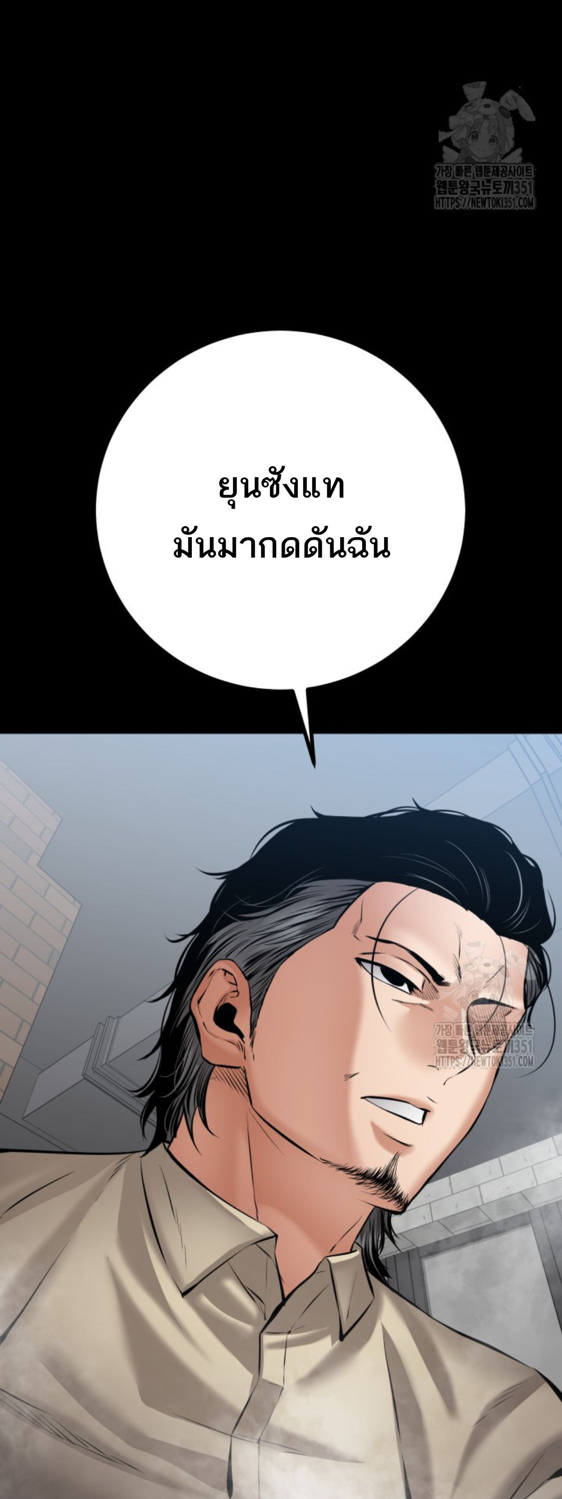 Blade of Retribution ดาบแห่งการลงทัณฑ์ - หน้า 62