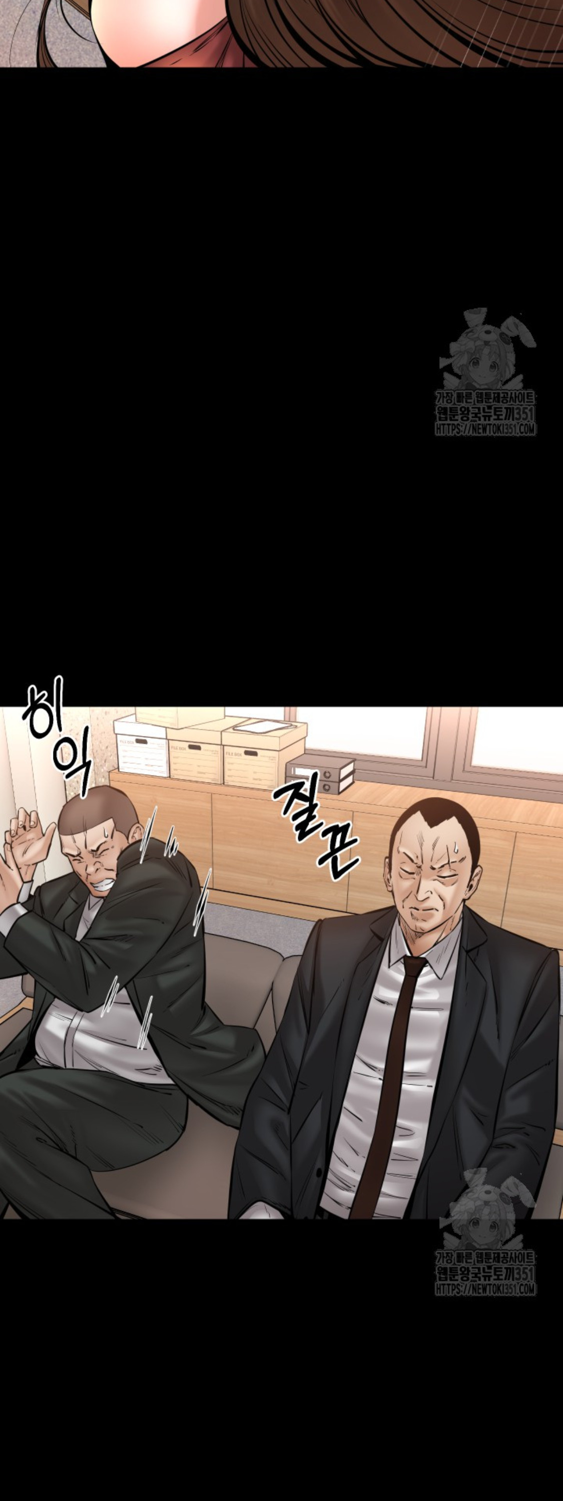 Blade of Retribution ดาบแห่งการลงทัณฑ์ - หน้า 7