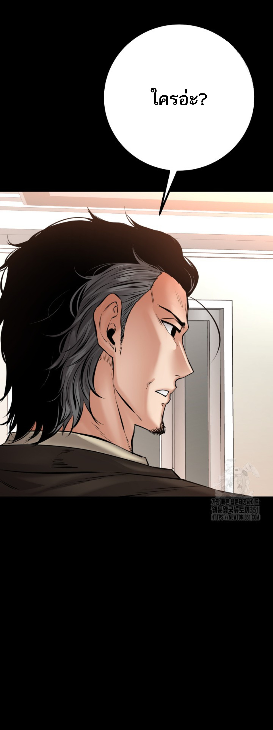 Blade of Retribution ดาบแห่งการลงทัณฑ์ - หน้า 11