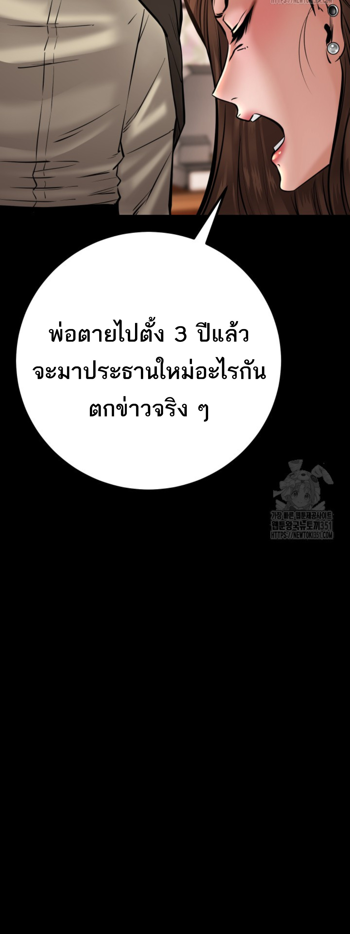 Blade of Retribution ดาบแห่งการลงทัณฑ์ - หน้า 14