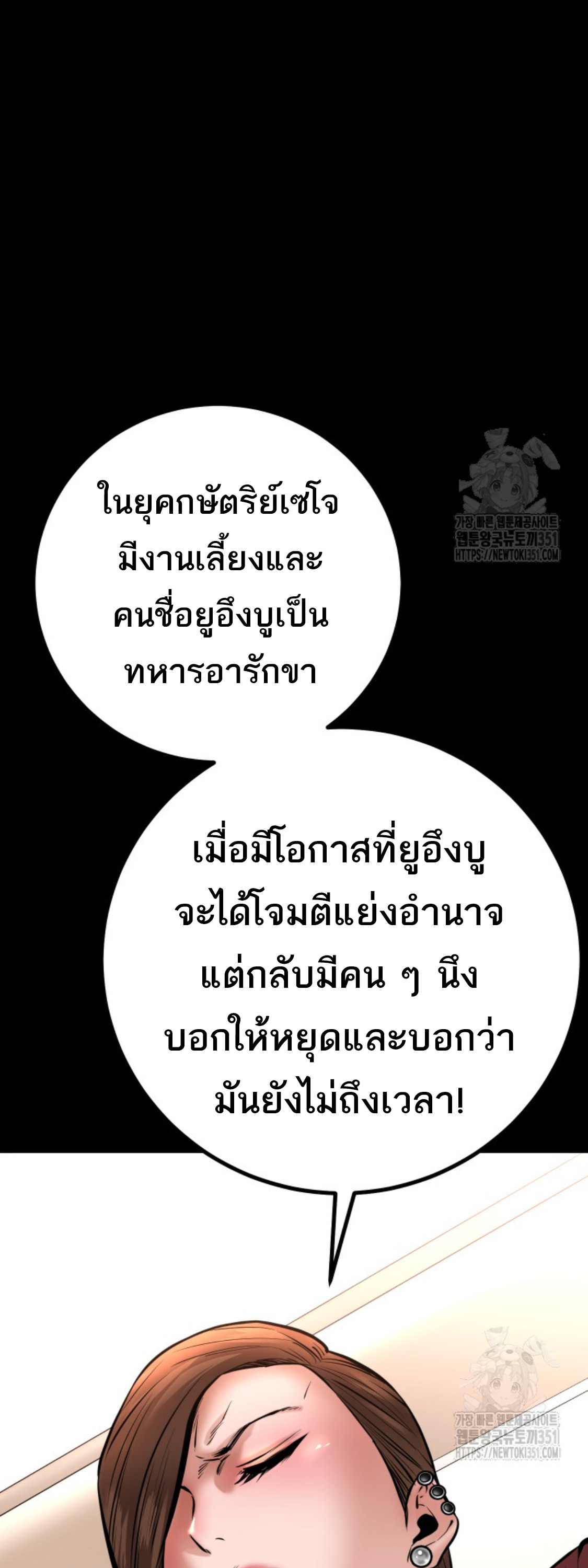 Blade of Retribution ดาบแห่งการลงทัณฑ์ - หน้า 22