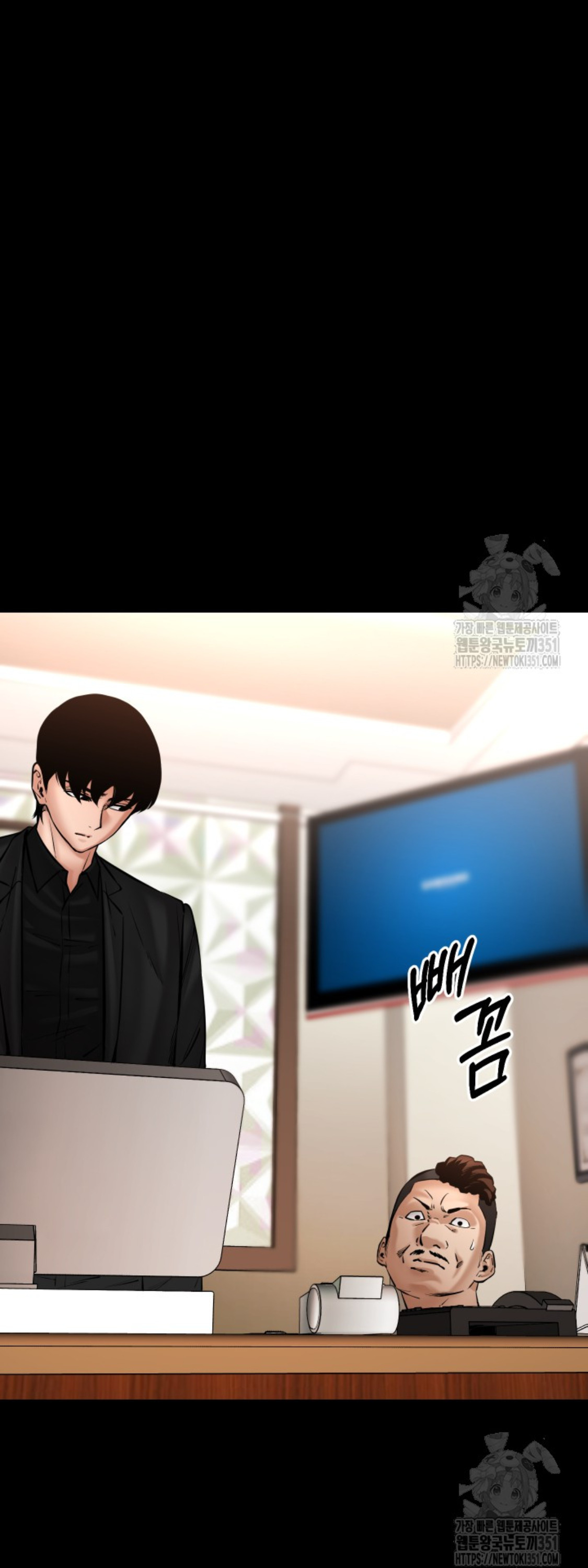 Blade of Retribution ดาบแห่งการลงทัณฑ์ - หน้า 4