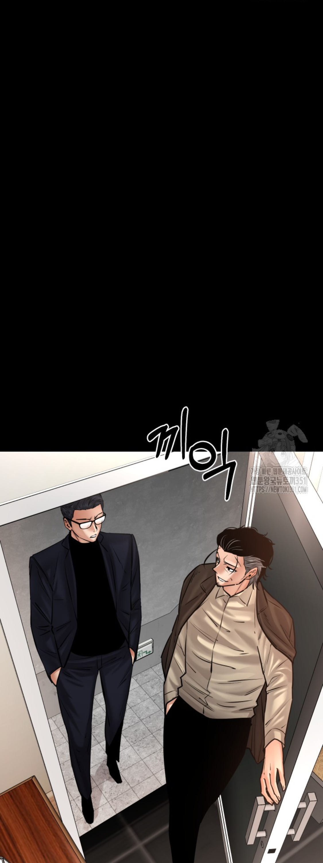 Blade of Retribution ดาบแห่งการลงทัณฑ์ - หน้า 5