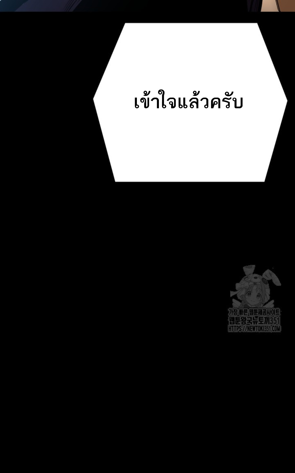 Blade of Retribution ดาบแห่งการลงทัณฑ์ - หน้า 51