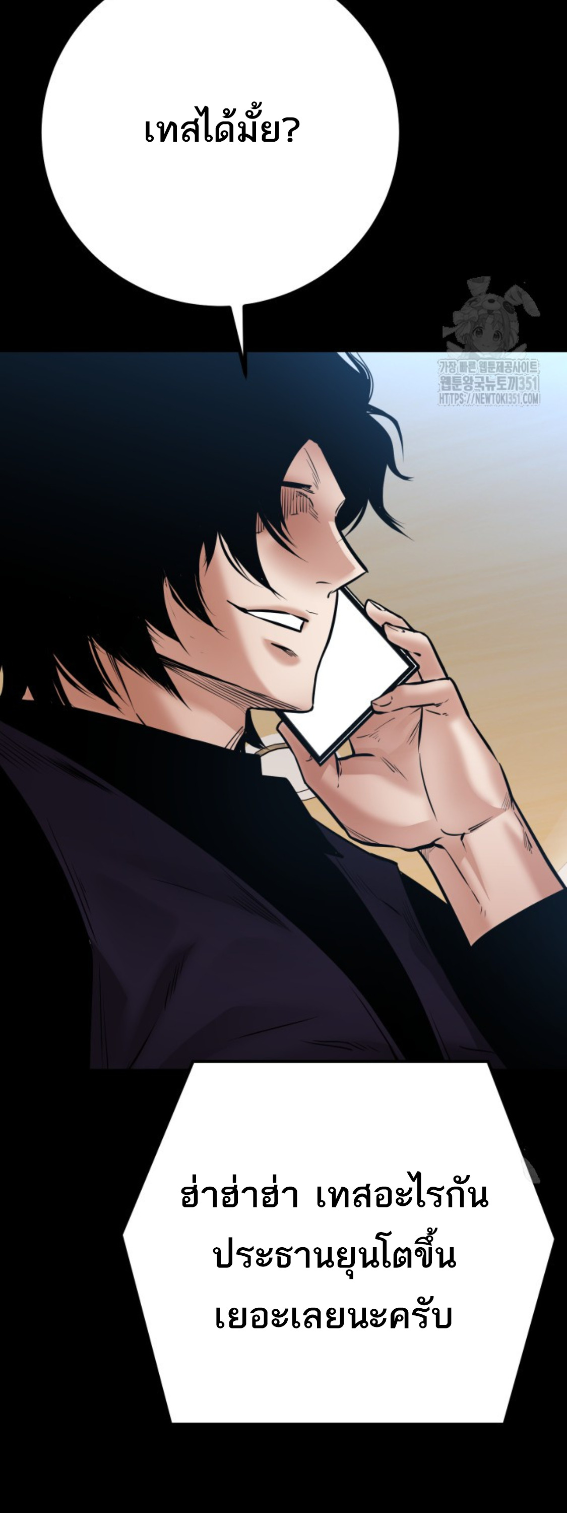 Blade of Retribution ดาบแห่งการลงทัณฑ์ - หน้า 59