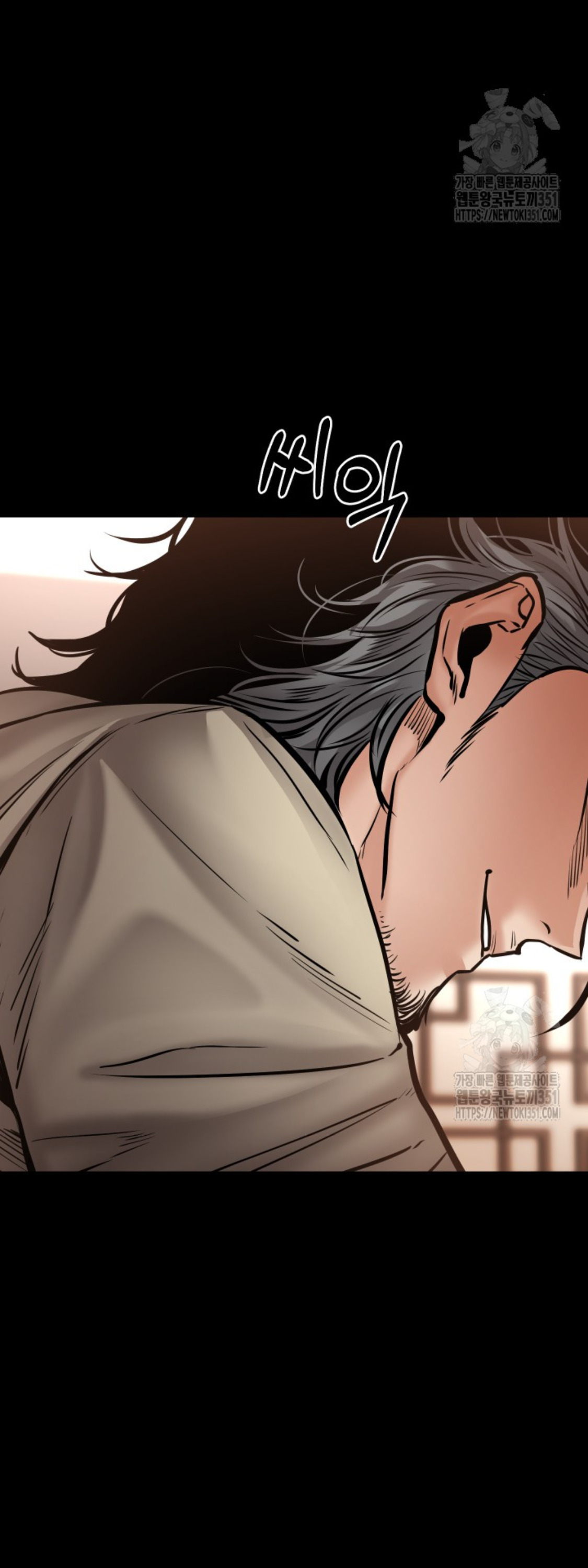 Blade of Retribution ดาบแห่งการลงทัณฑ์ - หน้า 73