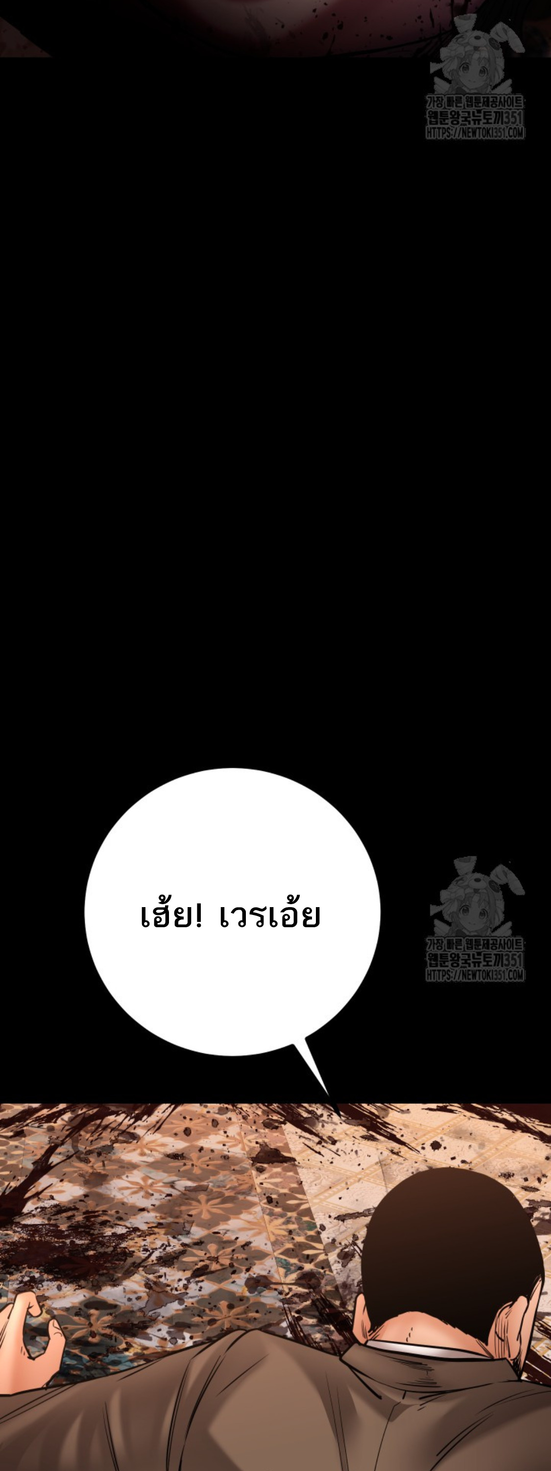 Blade of Retribution ดาบแห่งการลงทัณฑ์ - หน้า 12