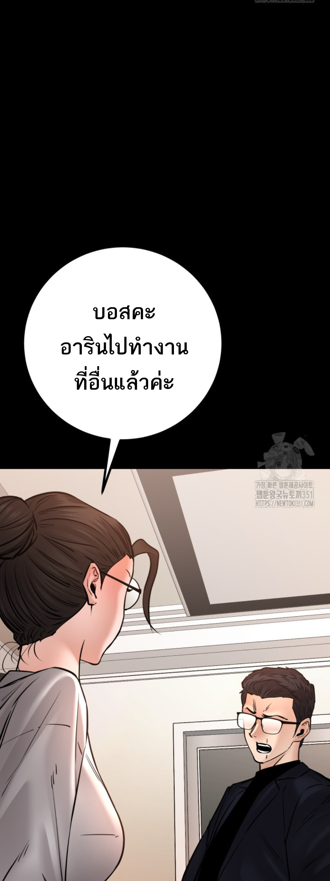 Blade of Retribution ดาบแห่งการลงทัณฑ์ - หน้า 24
