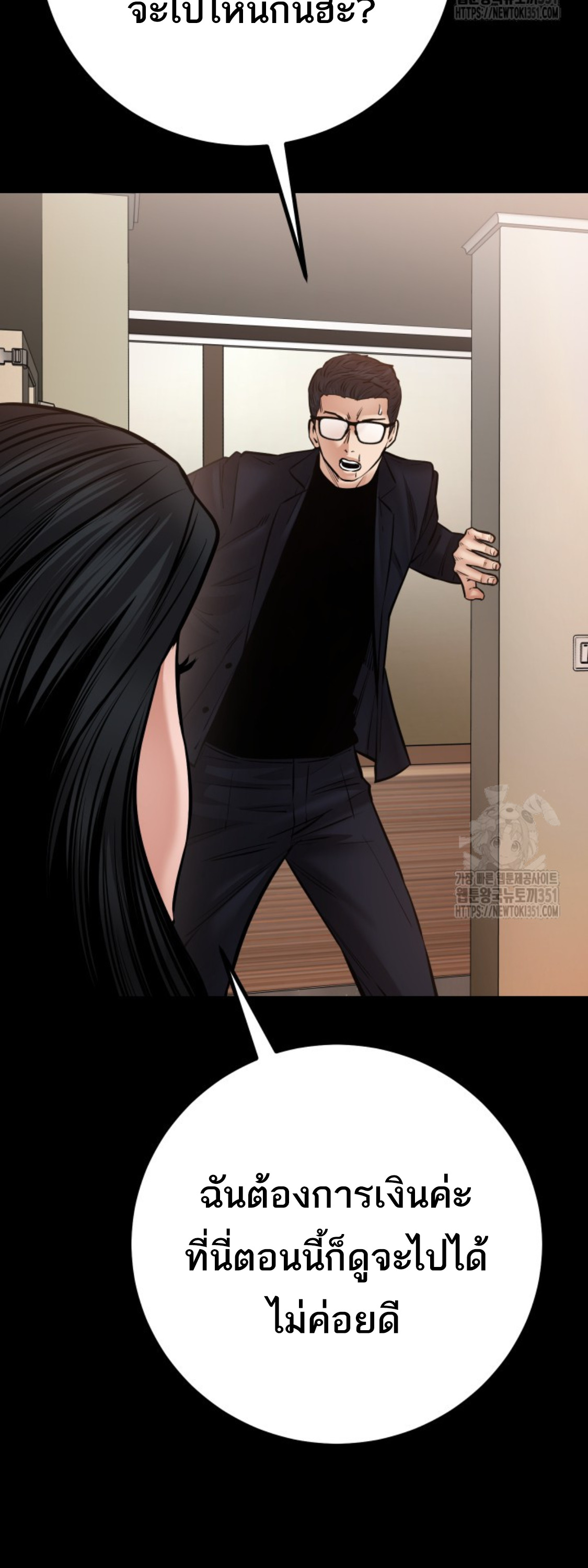 Blade of Retribution ดาบแห่งการลงทัณฑ์ - หน้า 28
