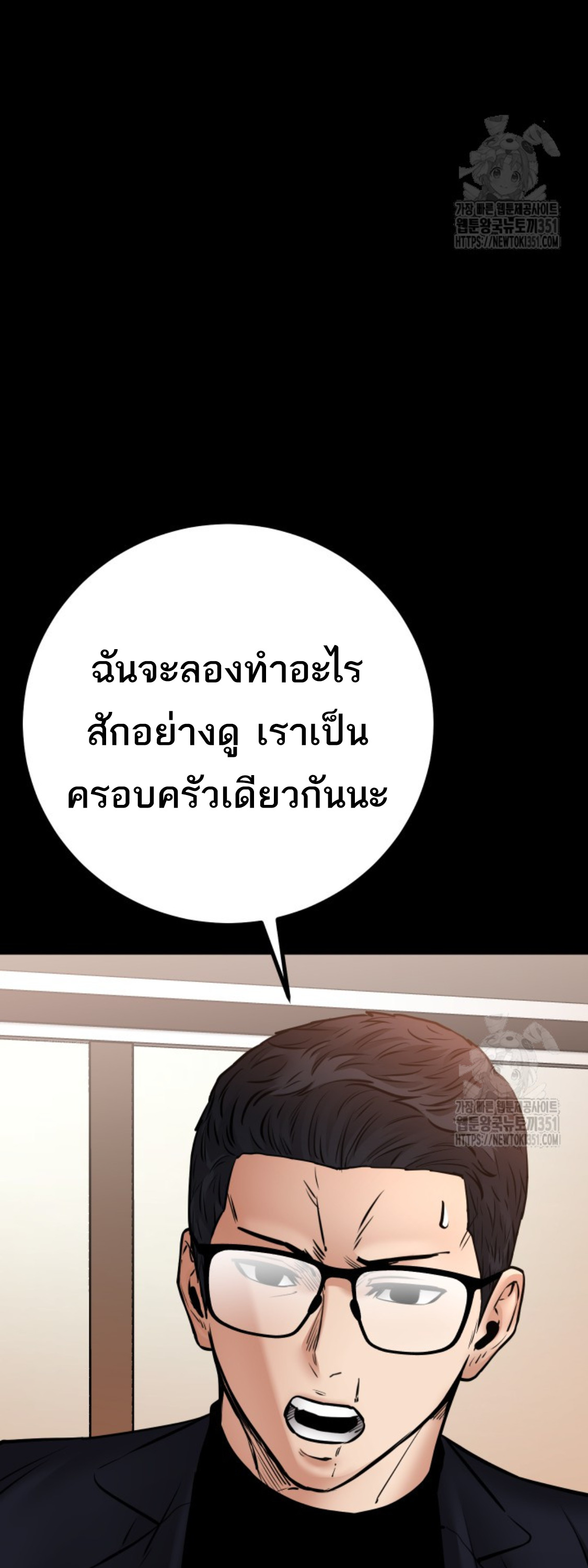 Blade of Retribution ดาบแห่งการลงทัณฑ์ - หน้า 29