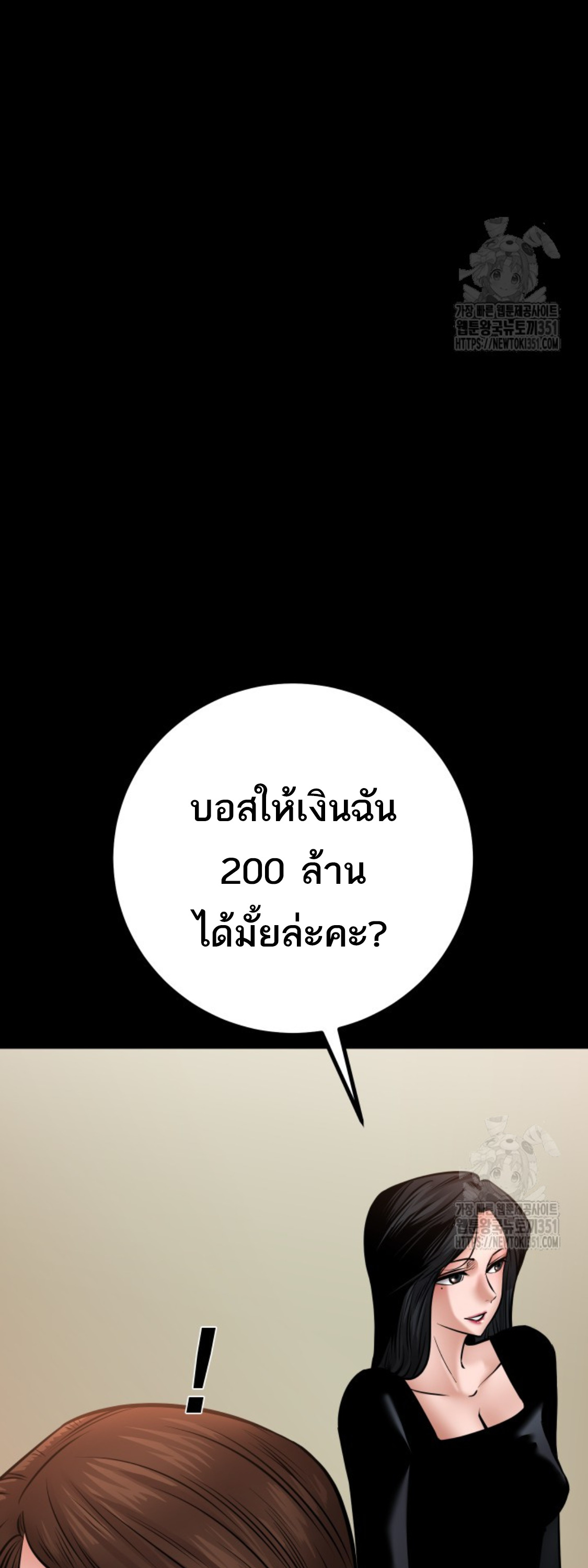 Blade of Retribution ดาบแห่งการลงทัณฑ์ - หน้า 31