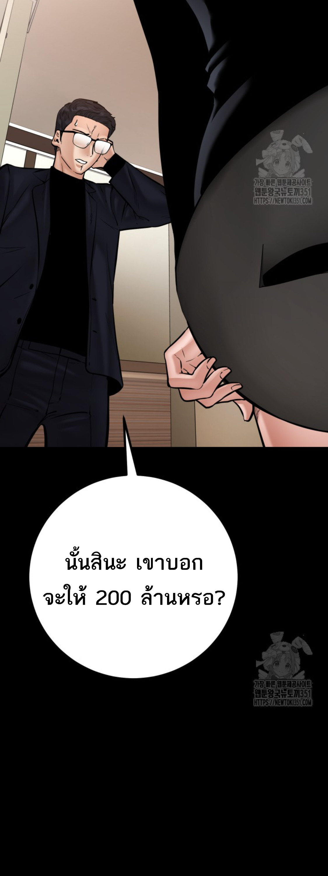 Blade of Retribution ดาบแห่งการลงทัณฑ์ - หน้า 35