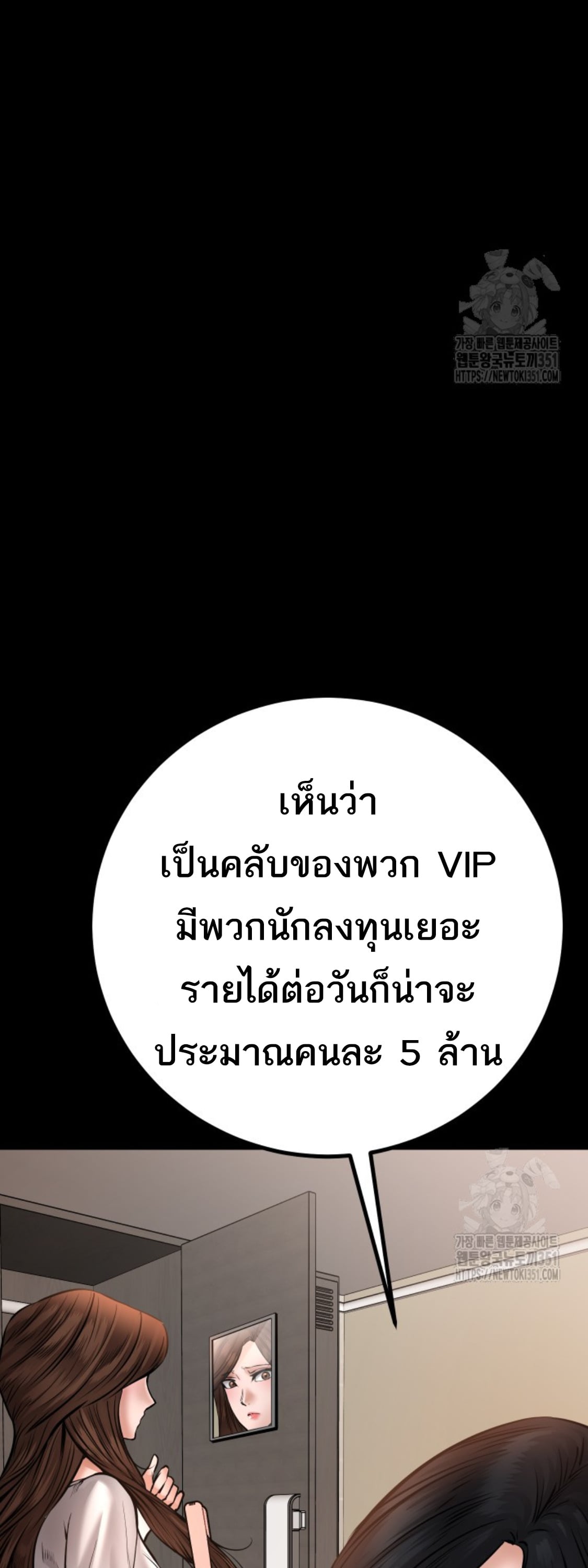 Blade of Retribution ดาบแห่งการลงทัณฑ์ - หน้า 41