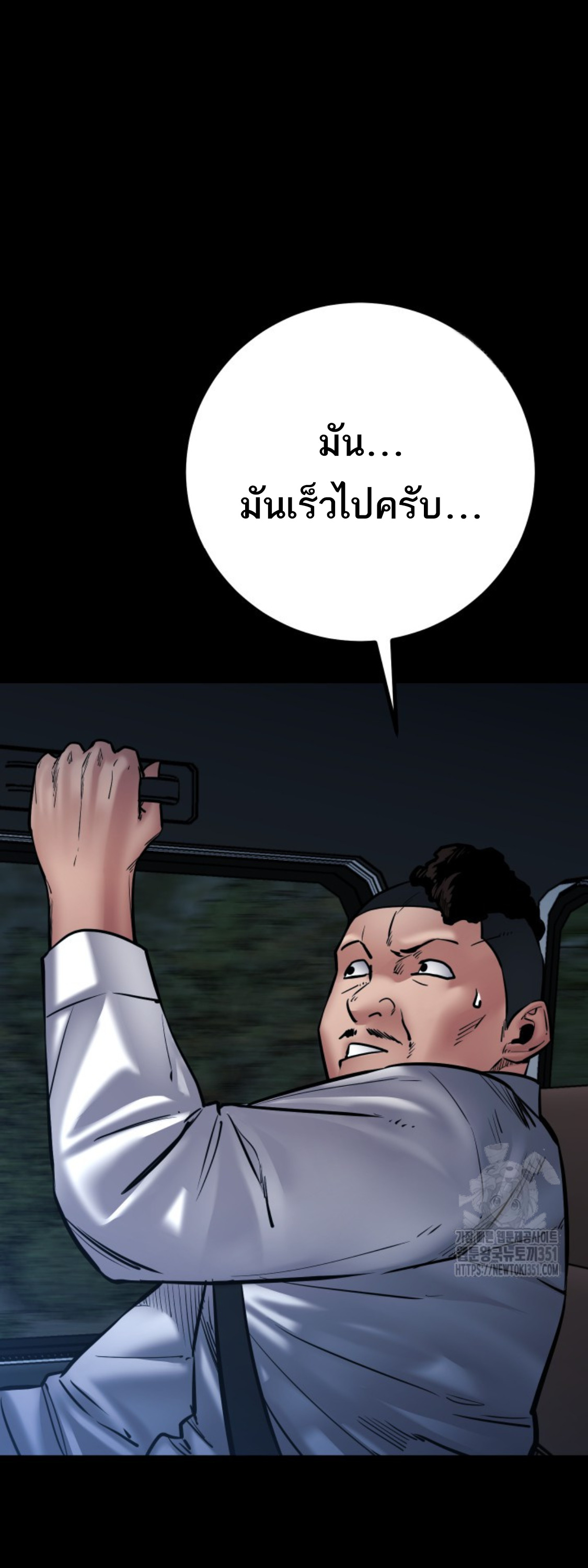 Blade of Retribution ดาบแห่งการลงทัณฑ์ - หน้า 57