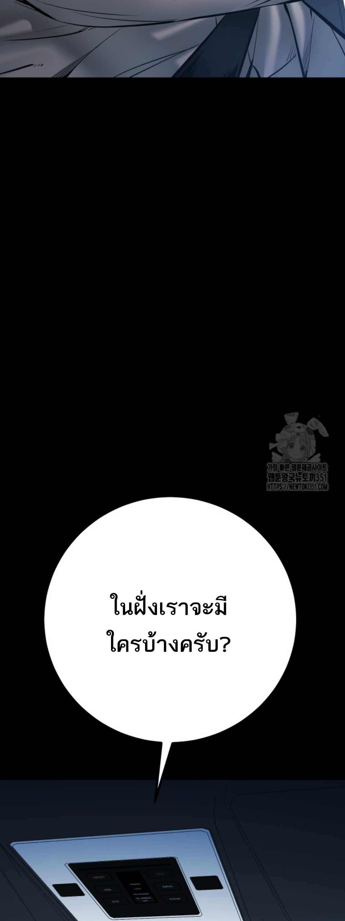 Blade of Retribution ดาบแห่งการลงทัณฑ์ - หน้า 59