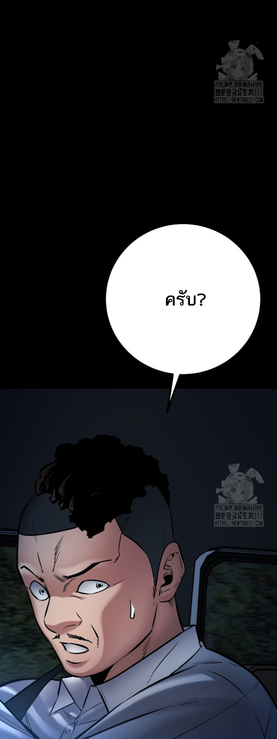 Blade of Retribution ดาบแห่งการลงทัณฑ์ - หน้า 61