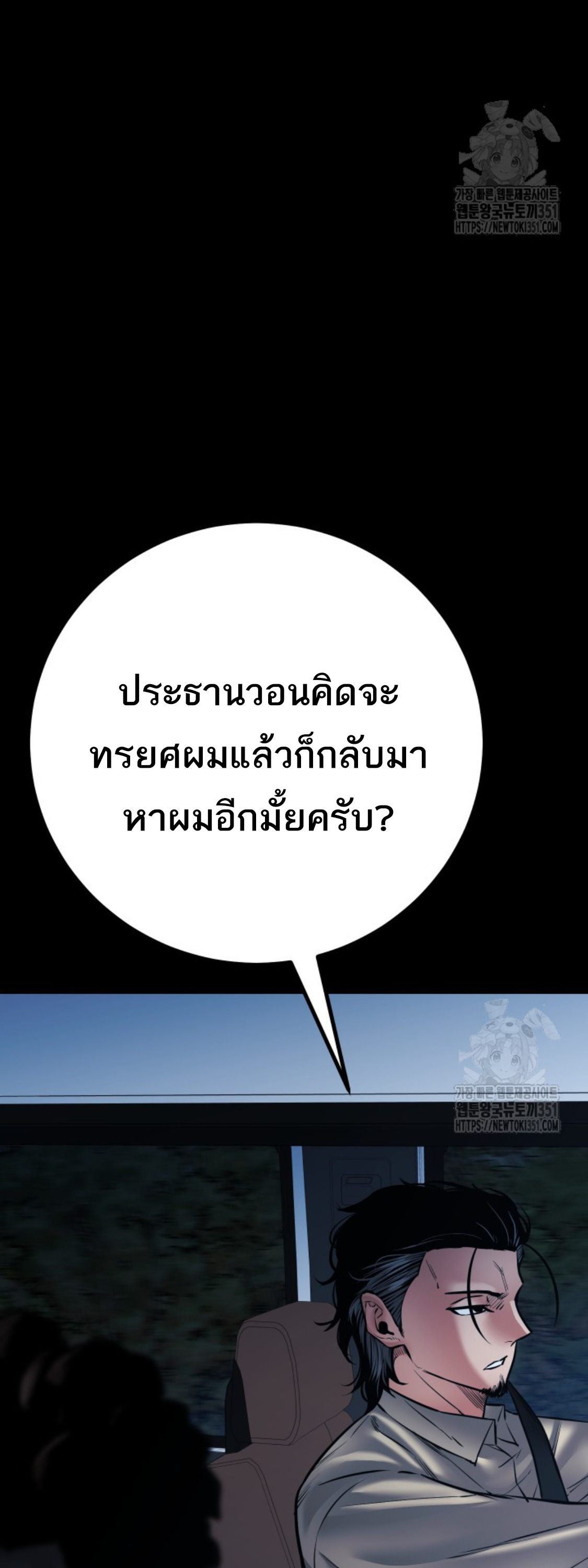 Blade of Retribution ดาบแห่งการลงทัณฑ์ - หน้า 65
