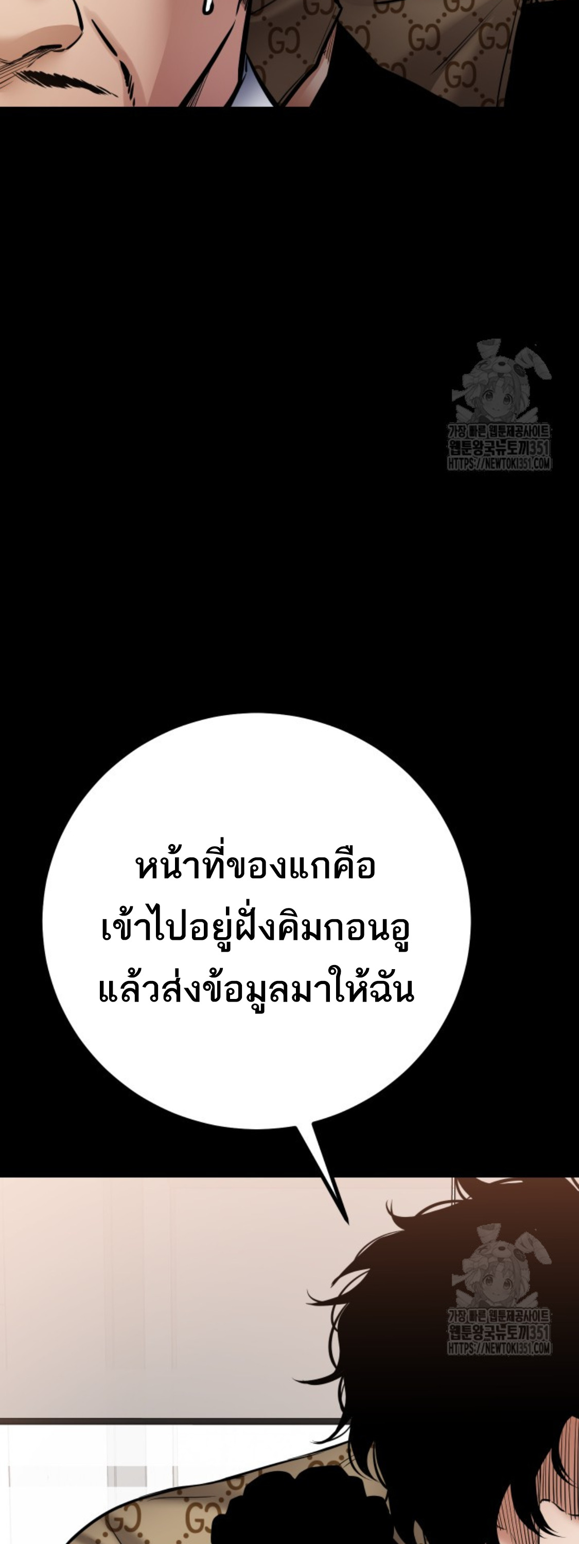 Blade of Retribution ดาบแห่งการลงทัณฑ์ - หน้า 70
