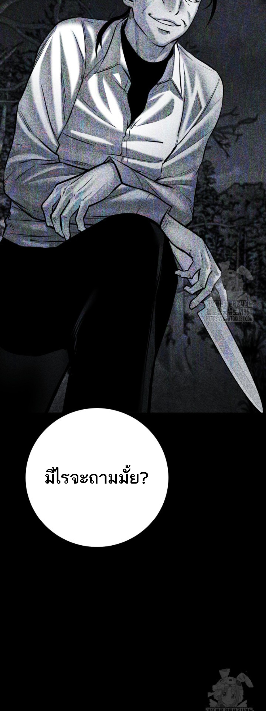 Blade of Retribution ดาบแห่งการลงทัณฑ์ - หน้า 76