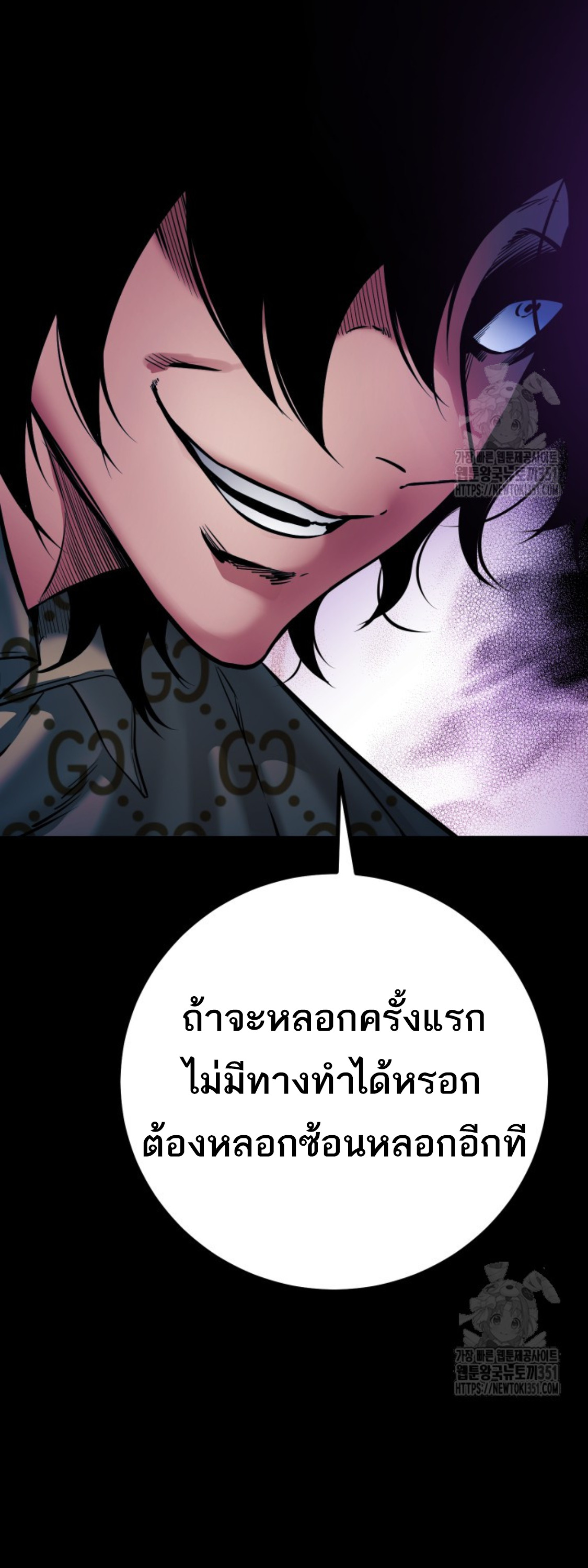 Blade of Retribution ดาบแห่งการลงทัณฑ์ - หน้า 79