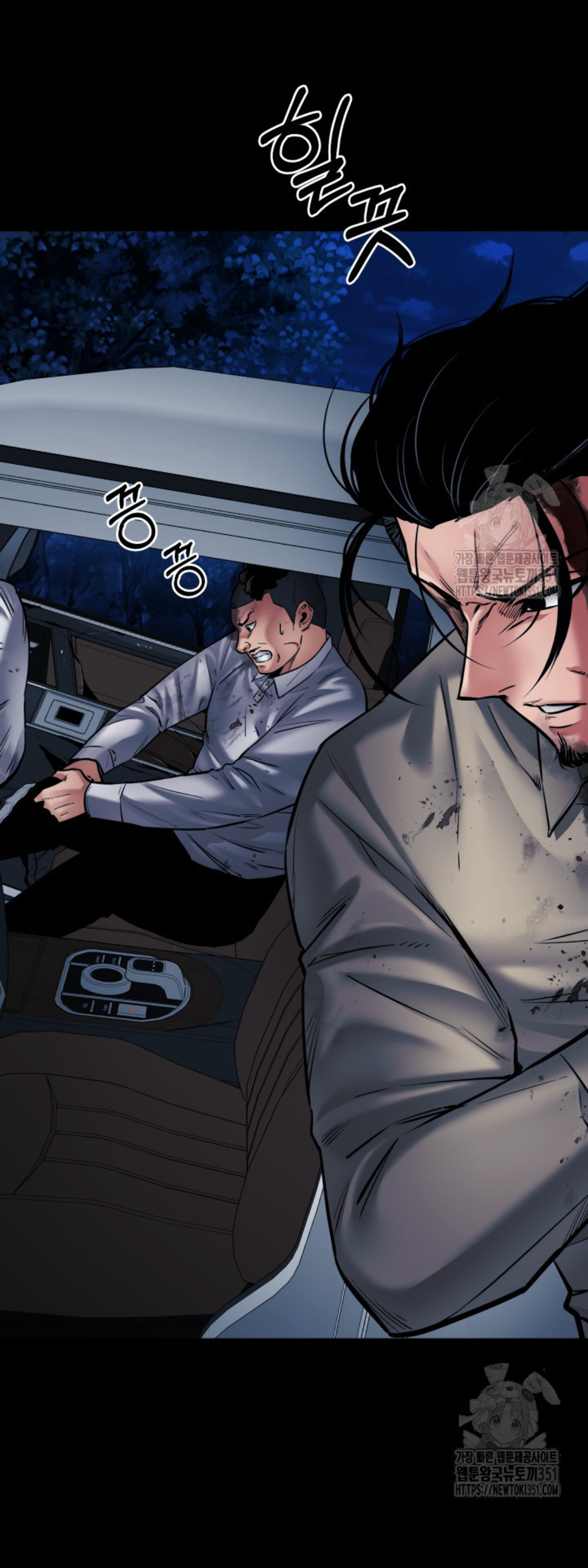 Blade of Retribution ดาบแห่งการลงทัณฑ์ - หน้า 11