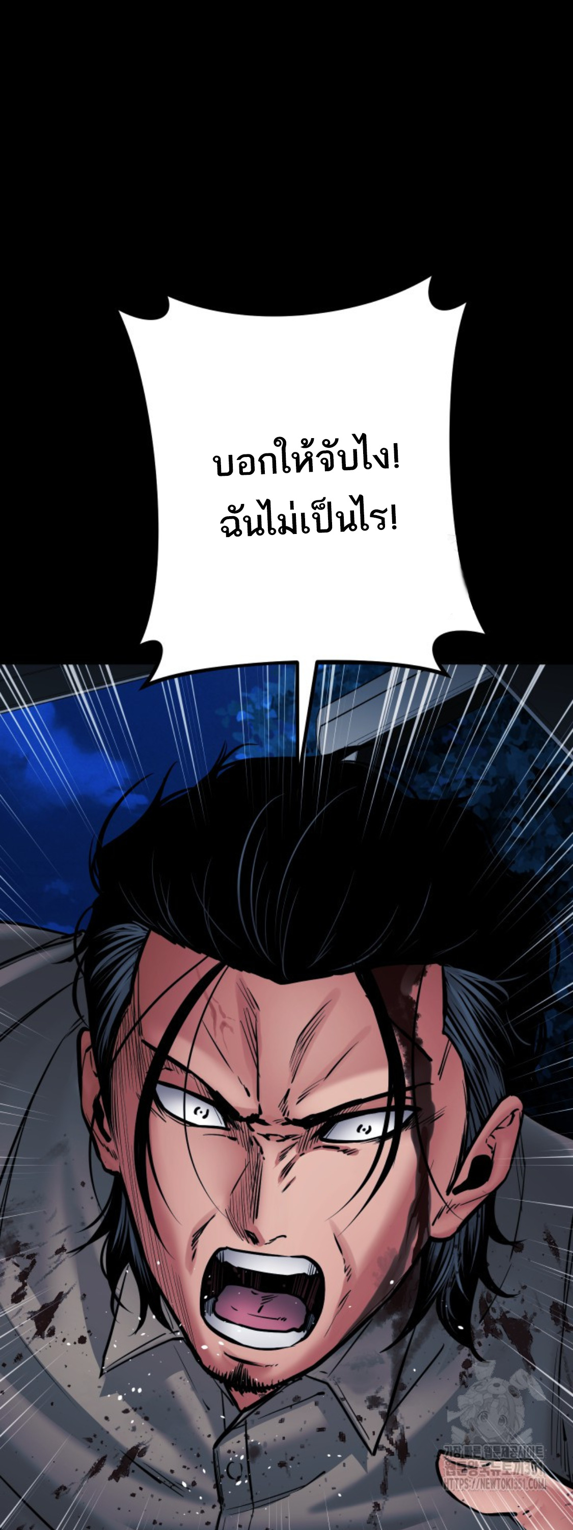 Blade of Retribution ดาบแห่งการลงทัณฑ์ - หน้า 19