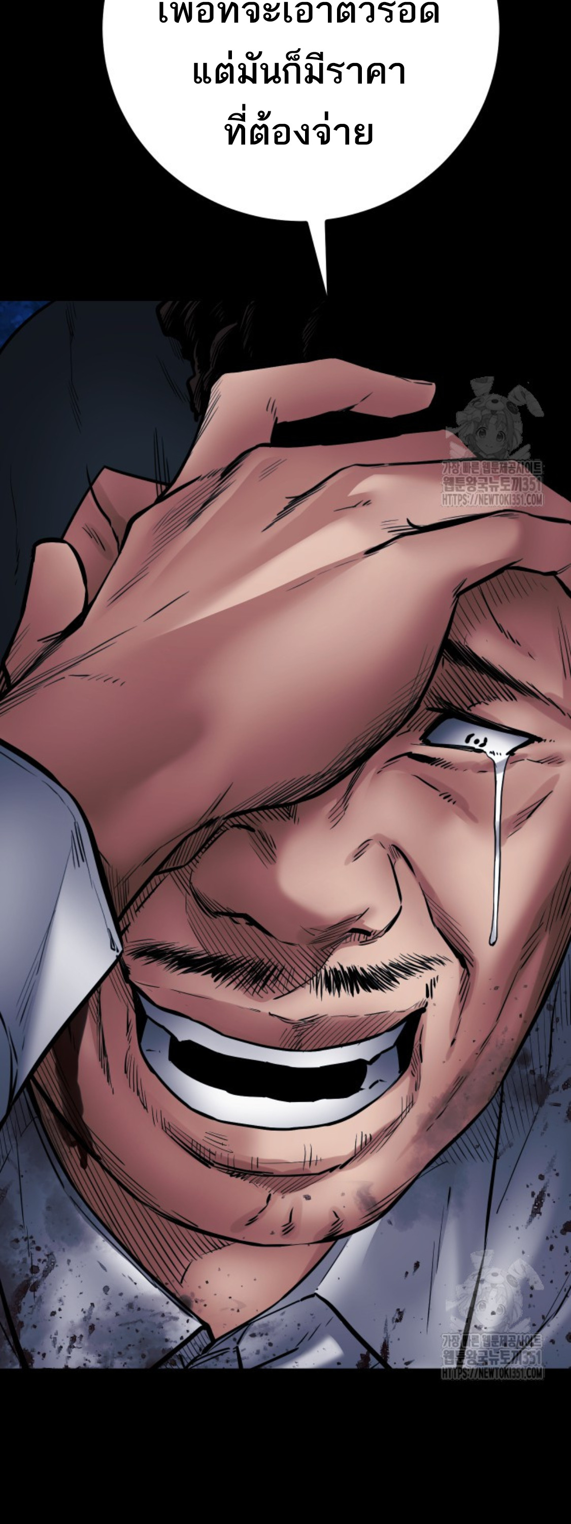 Blade of Retribution ดาบแห่งการลงทัณฑ์ - หน้า 24