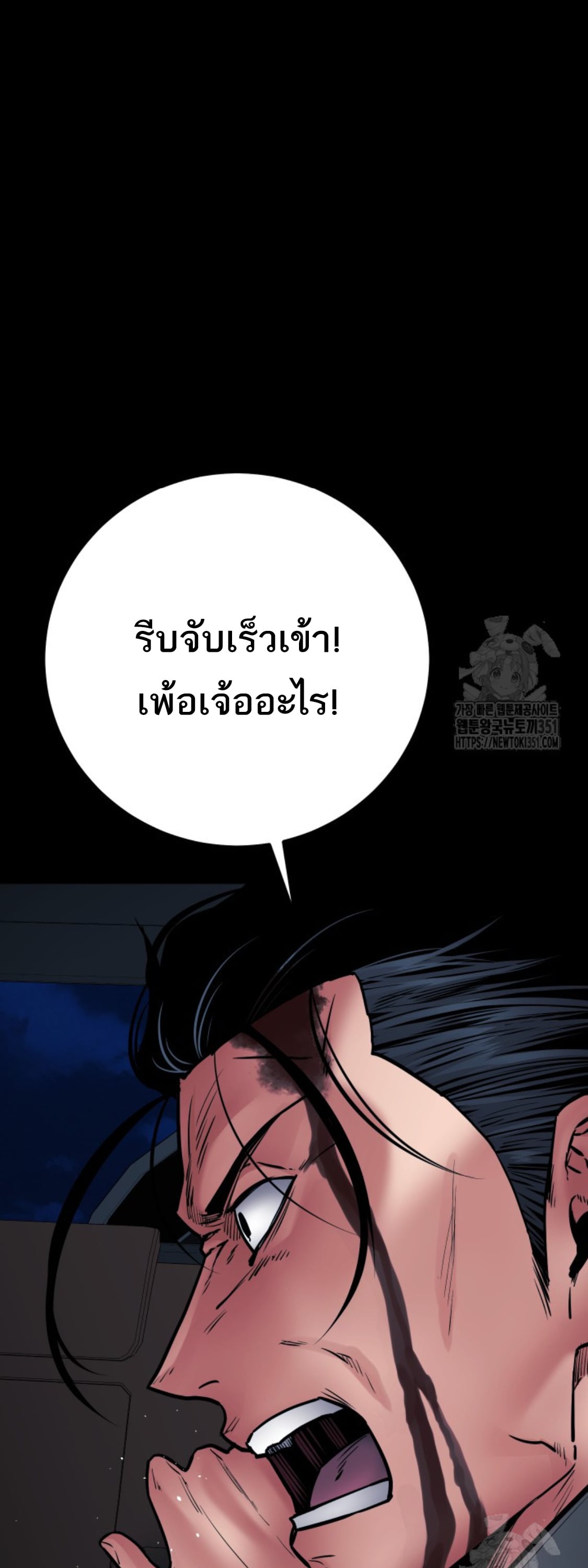 Blade of Retribution ดาบแห่งการลงทัณฑ์ - หน้า 25