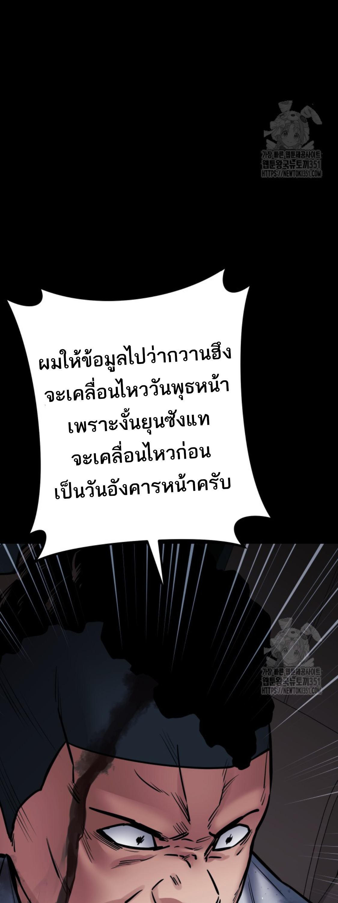 Blade of Retribution ดาบแห่งการลงทัณฑ์ - หน้า 27