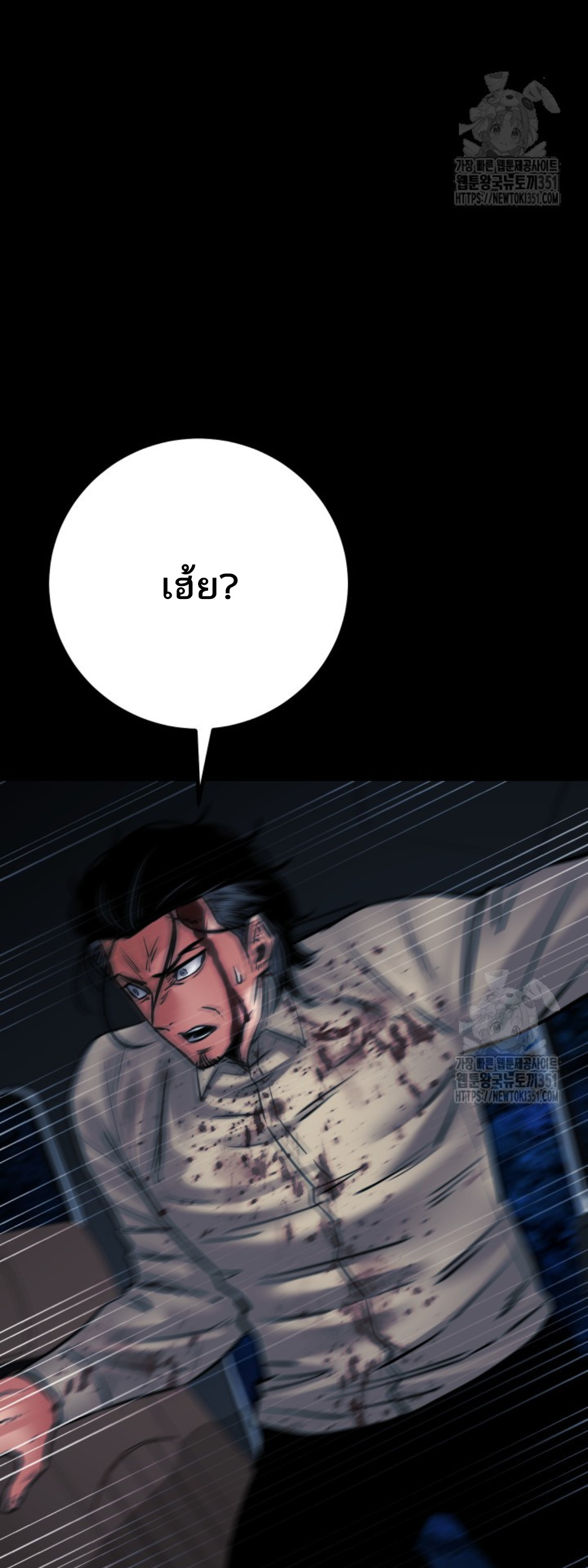Blade of Retribution ดาบแห่งการลงทัณฑ์ - หน้า 33