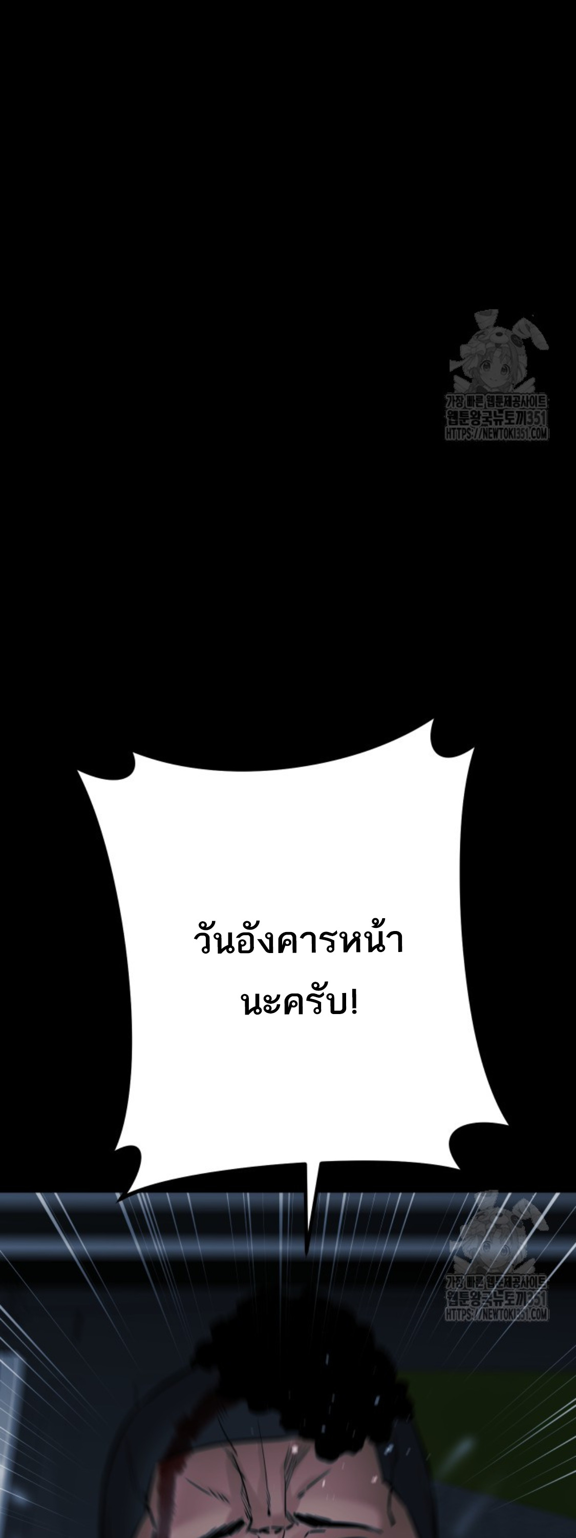 Blade of Retribution ดาบแห่งการลงทัณฑ์ - หน้า 38