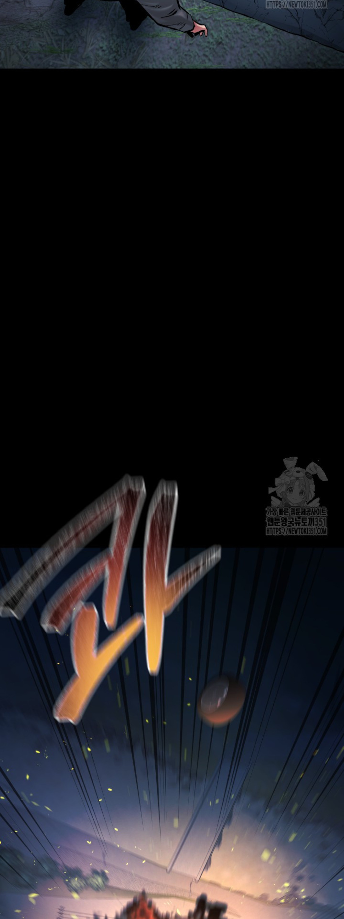Blade of Retribution ดาบแห่งการลงทัณฑ์ - หน้า 42
