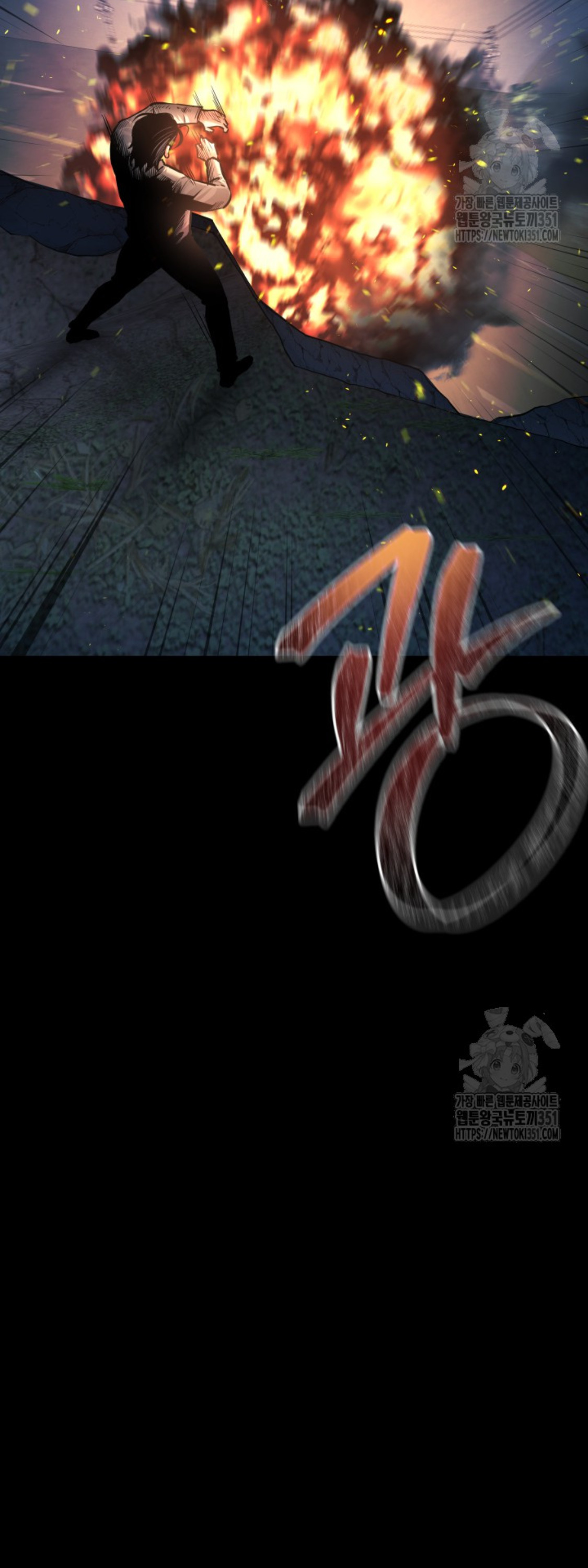 Blade of Retribution ดาบแห่งการลงทัณฑ์ - หน้า 43