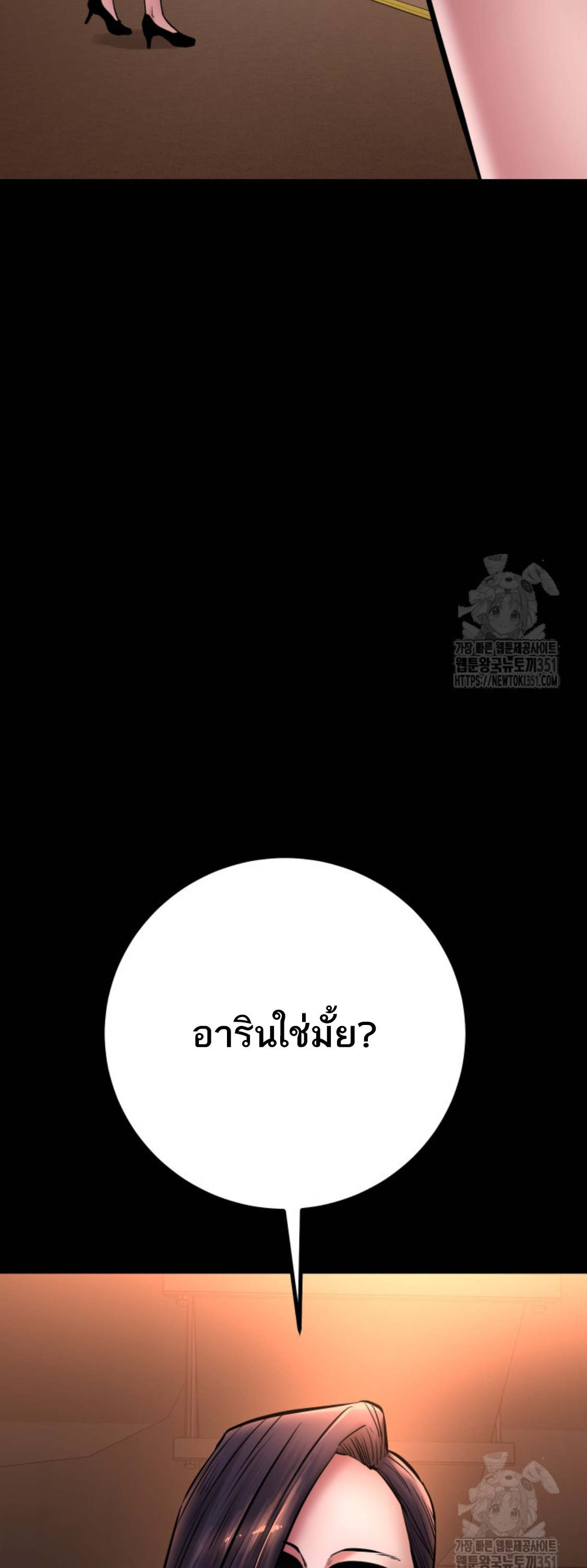 Blade of Retribution ดาบแห่งการลงทัณฑ์ - หน้า 54