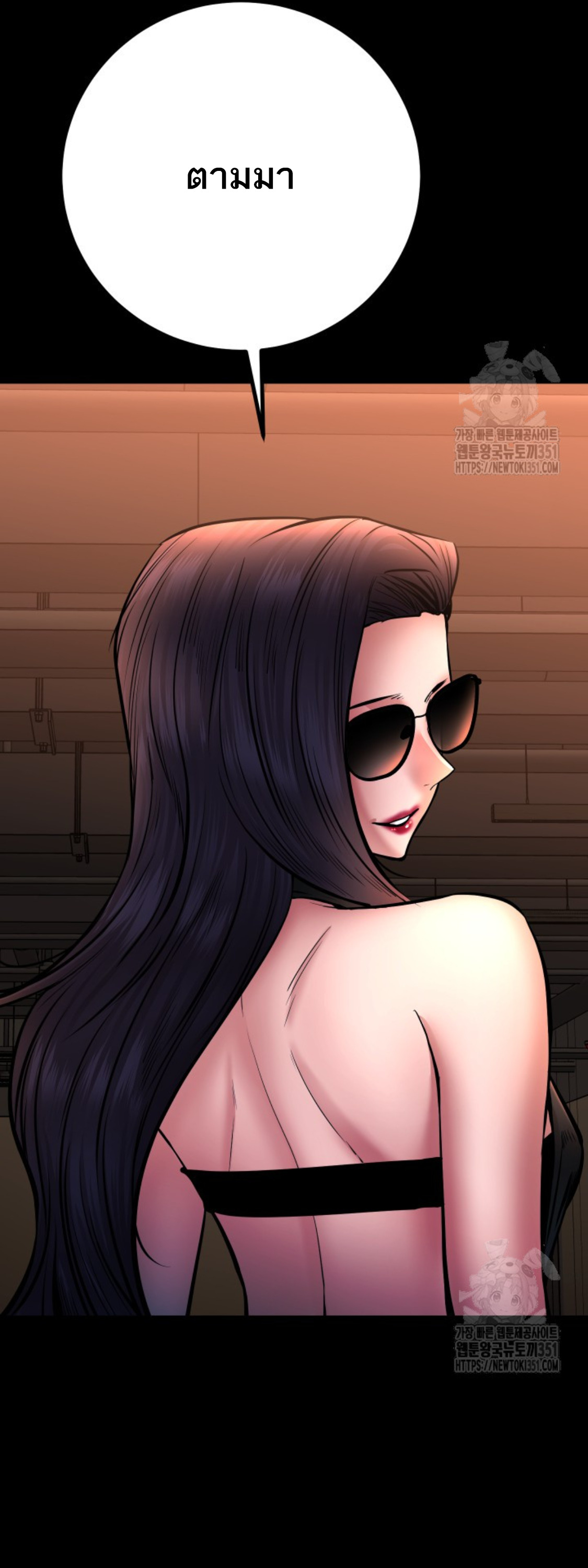Blade of Retribution ดาบแห่งการลงทัณฑ์ - หน้า 57