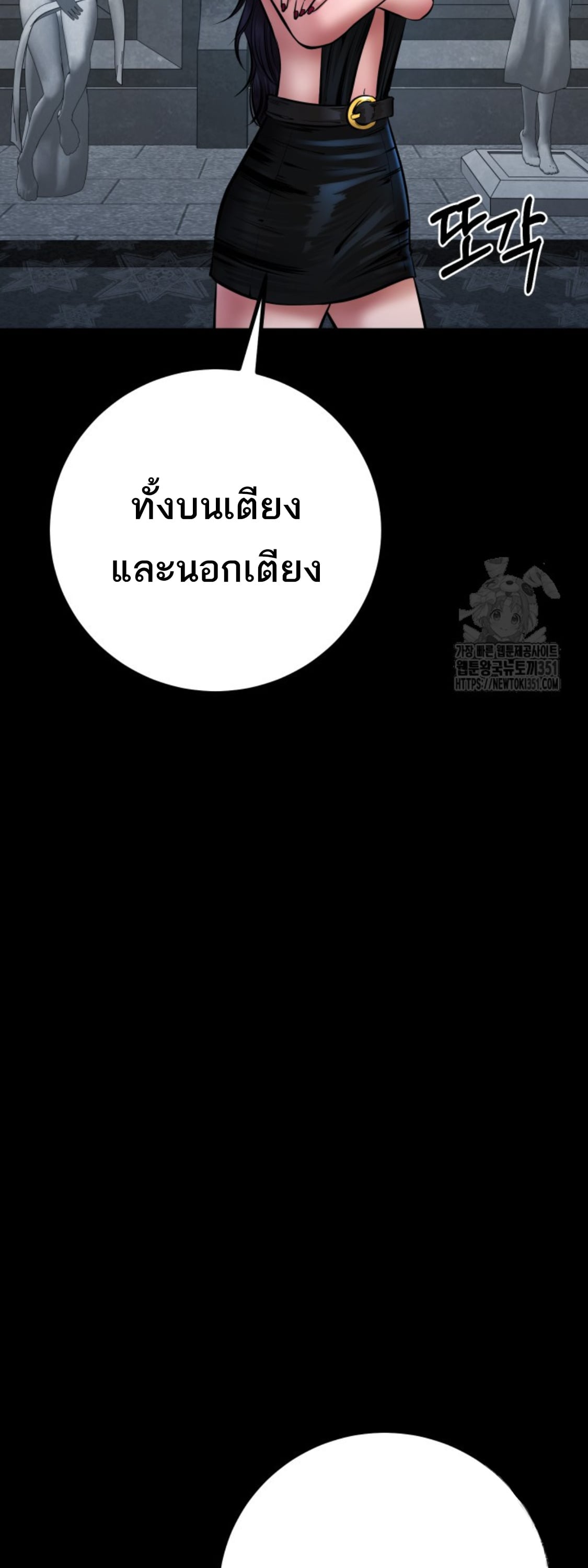 Blade of Retribution ดาบแห่งการลงทัณฑ์ - หน้า 67