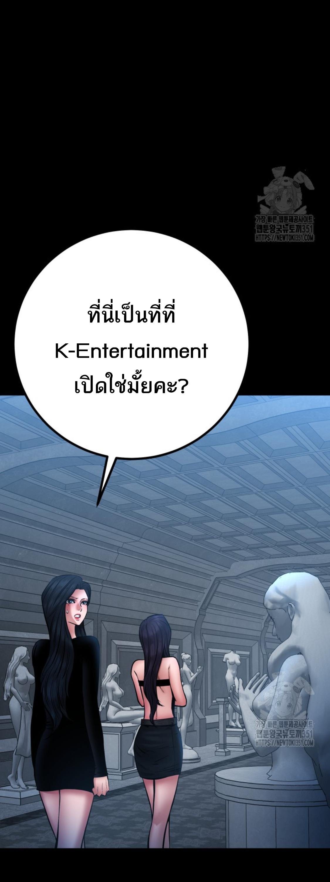 Blade of Retribution ดาบแห่งการลงทัณฑ์ - หน้า 76