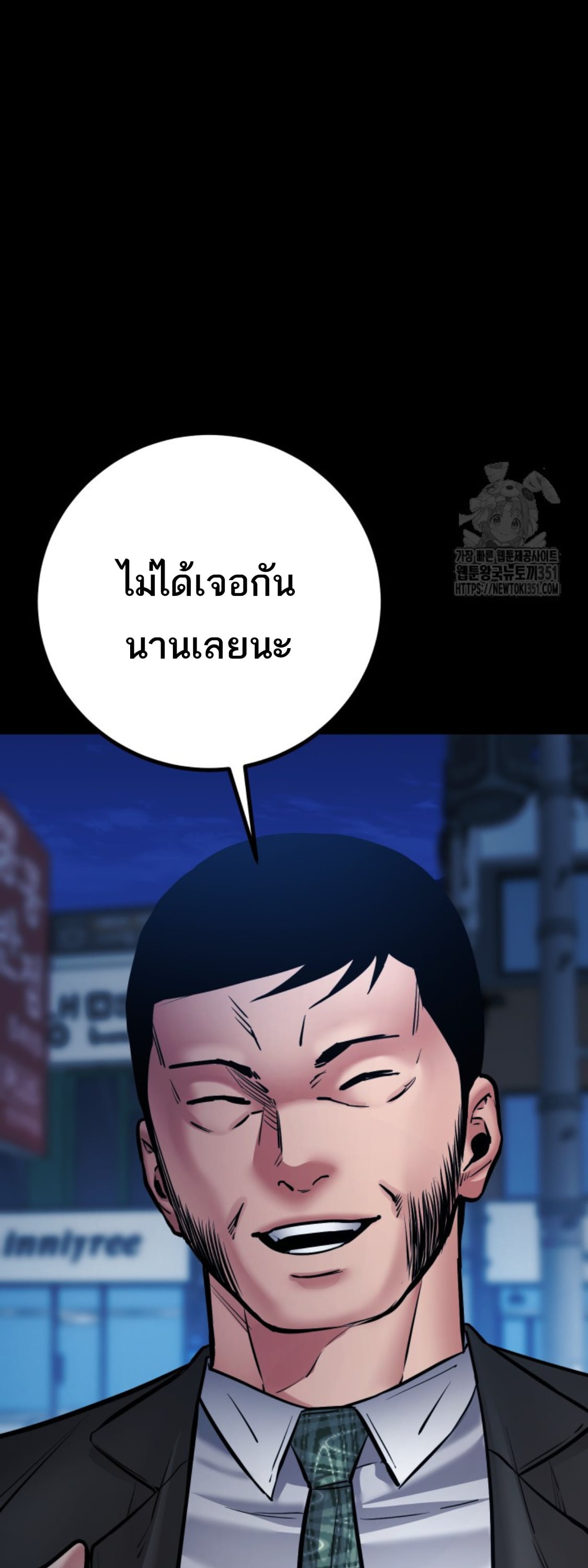 Blade of Retribution ดาบแห่งการลงทัณฑ์ - หน้า 22