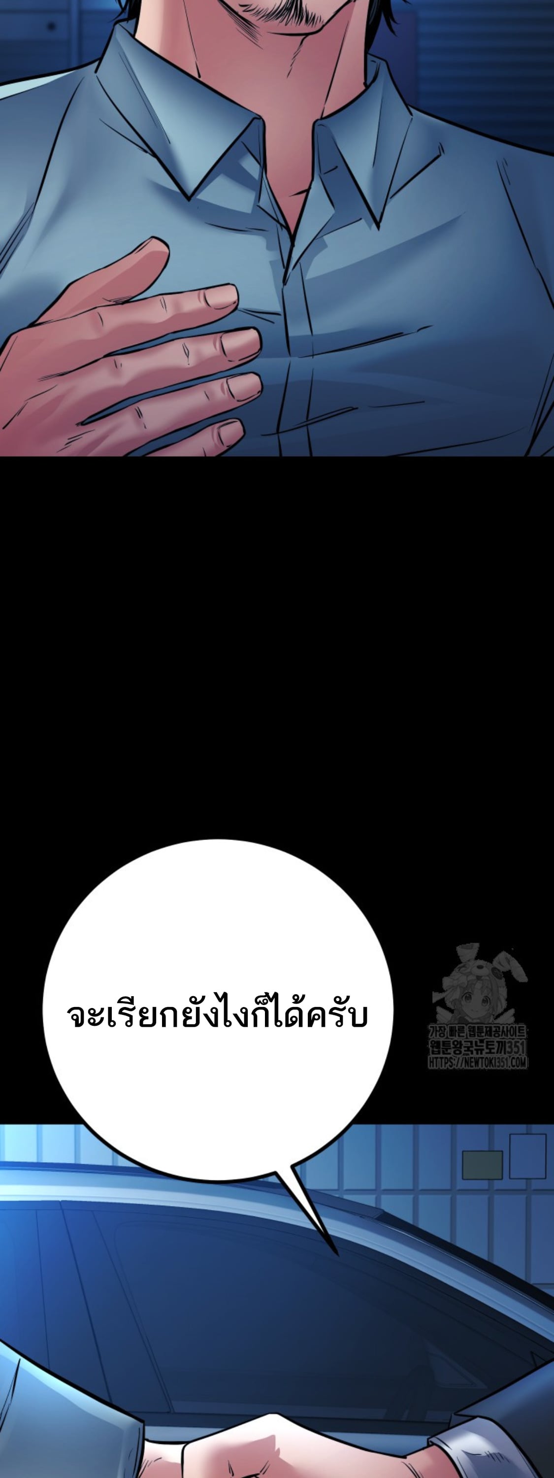 Blade of Retribution ดาบแห่งการลงทัณฑ์ - หน้า 24