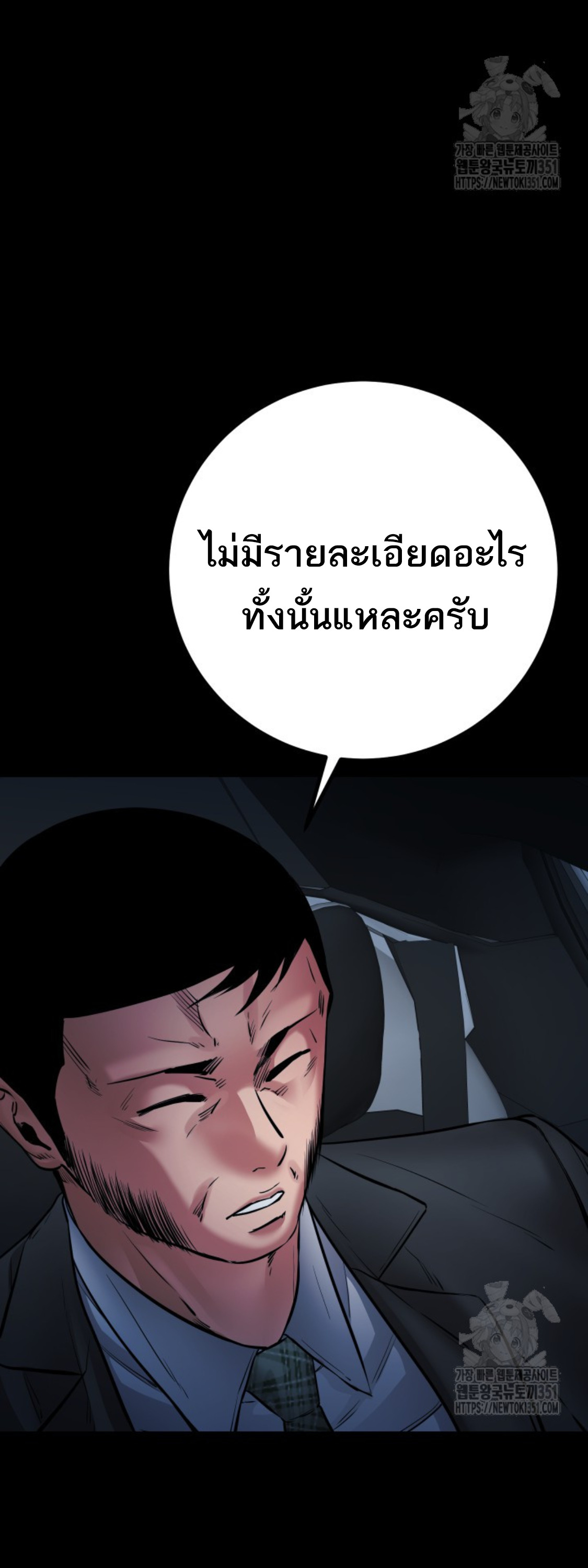 Blade of Retribution ดาบแห่งการลงทัณฑ์ - หน้า 34