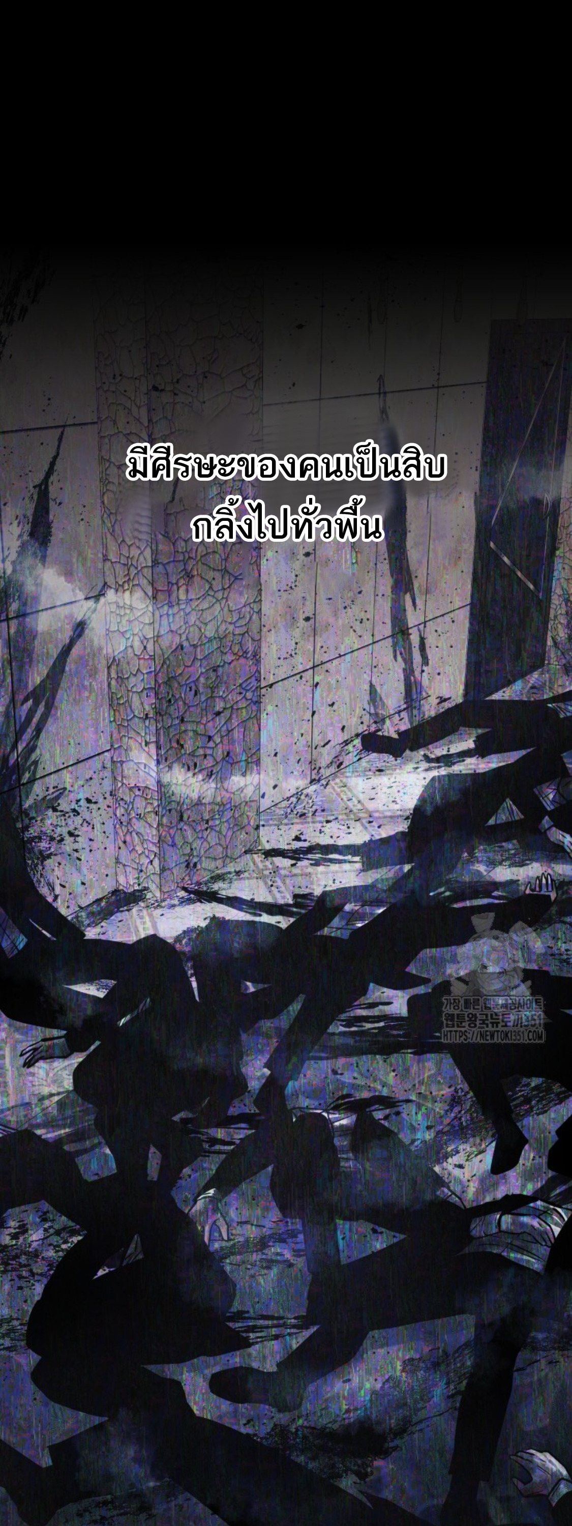 Blade of Retribution ดาบแห่งการลงทัณฑ์ - หน้า 35