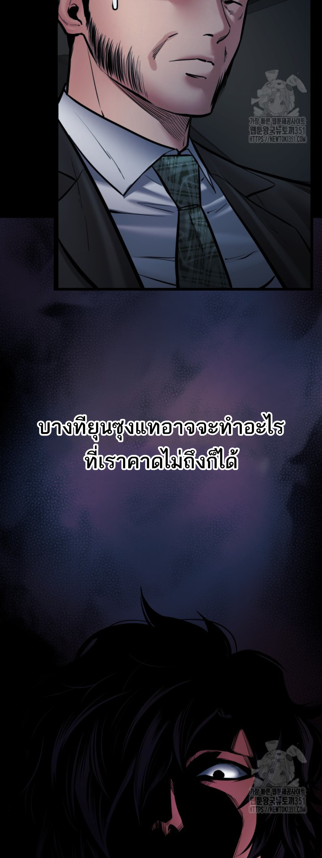 Blade of Retribution ดาบแห่งการลงทัณฑ์ - หน้า 60