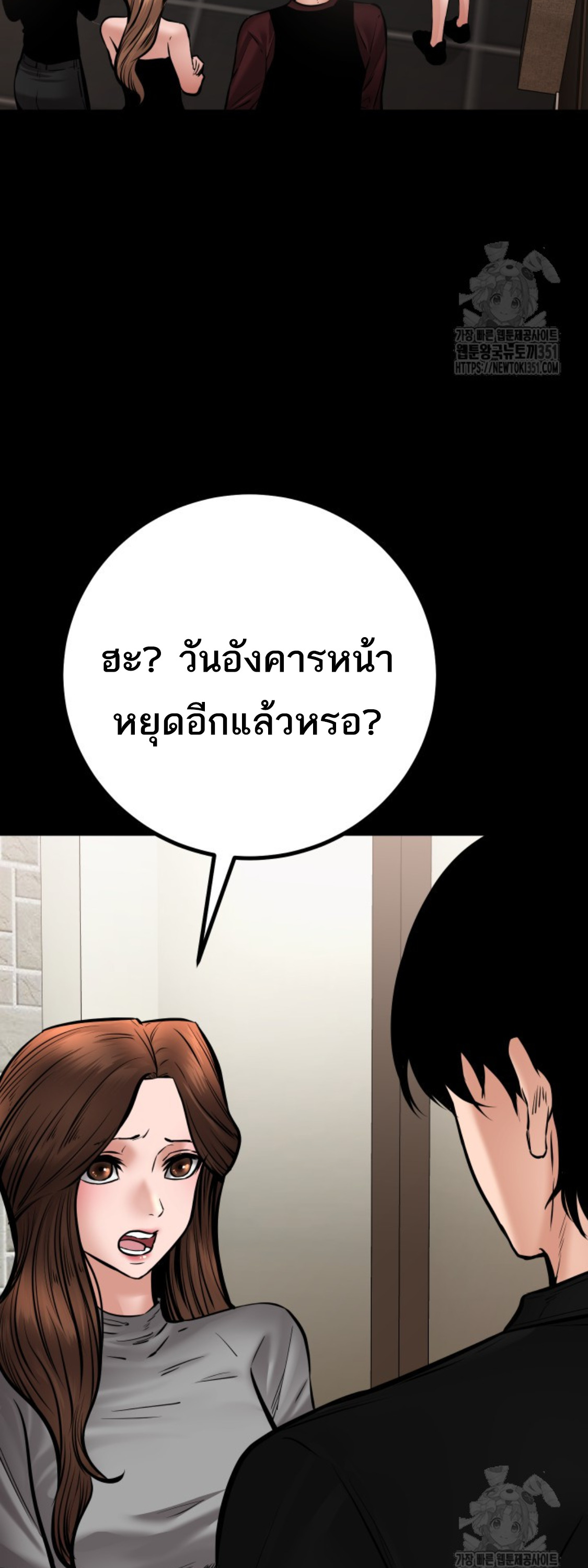 Blade of Retribution ดาบแห่งการลงทัณฑ์ - หน้า 64