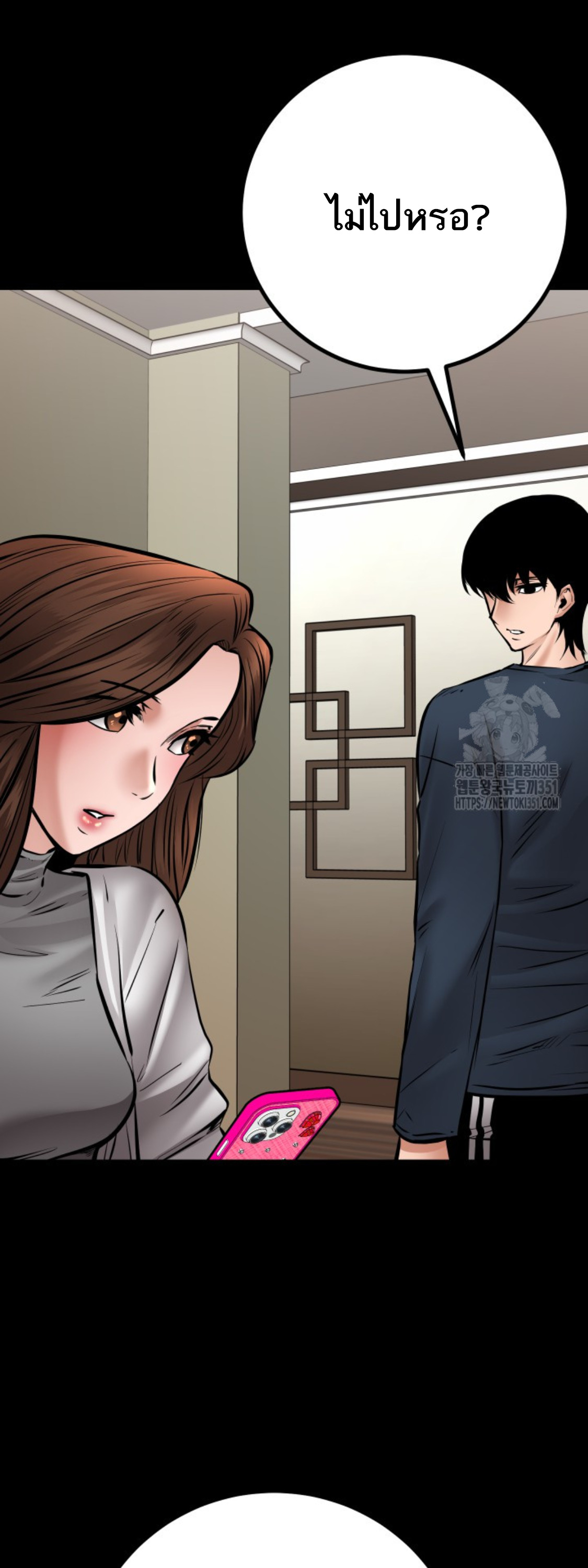 Blade of Retribution ดาบแห่งการลงทัณฑ์ - หน้า 78