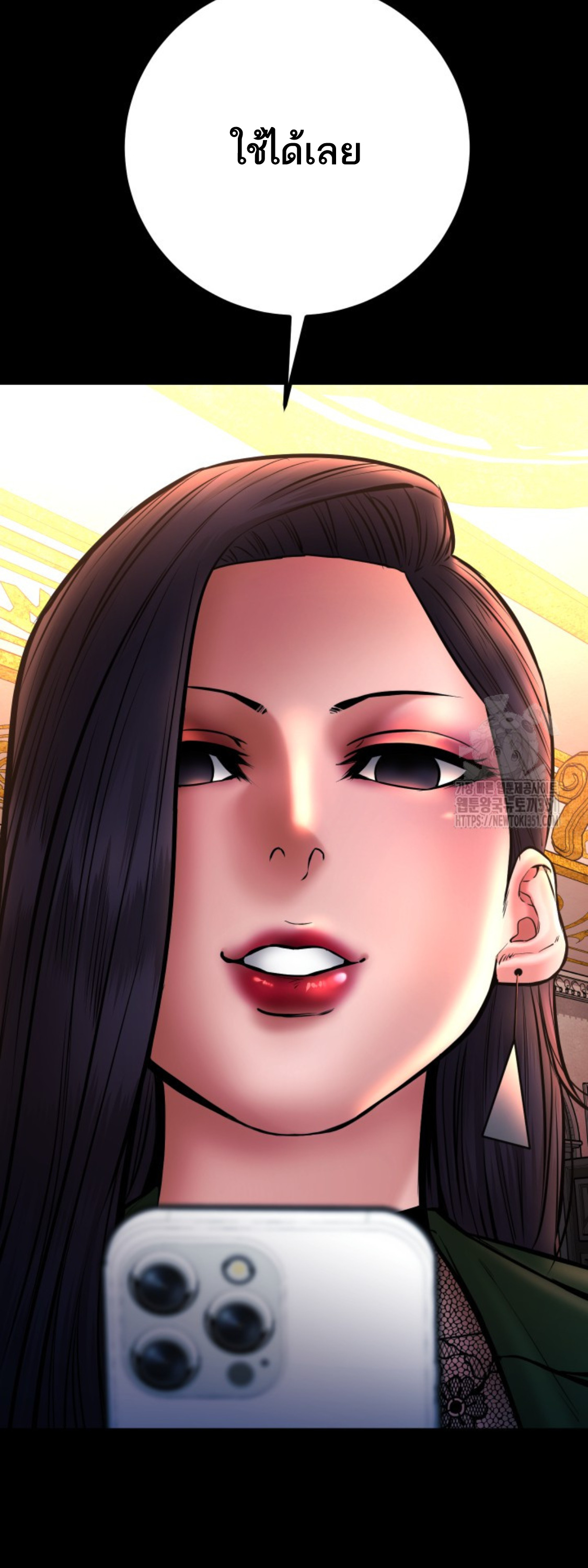 Blade of Retribution ดาบแห่งการลงทัณฑ์ - หน้า 12