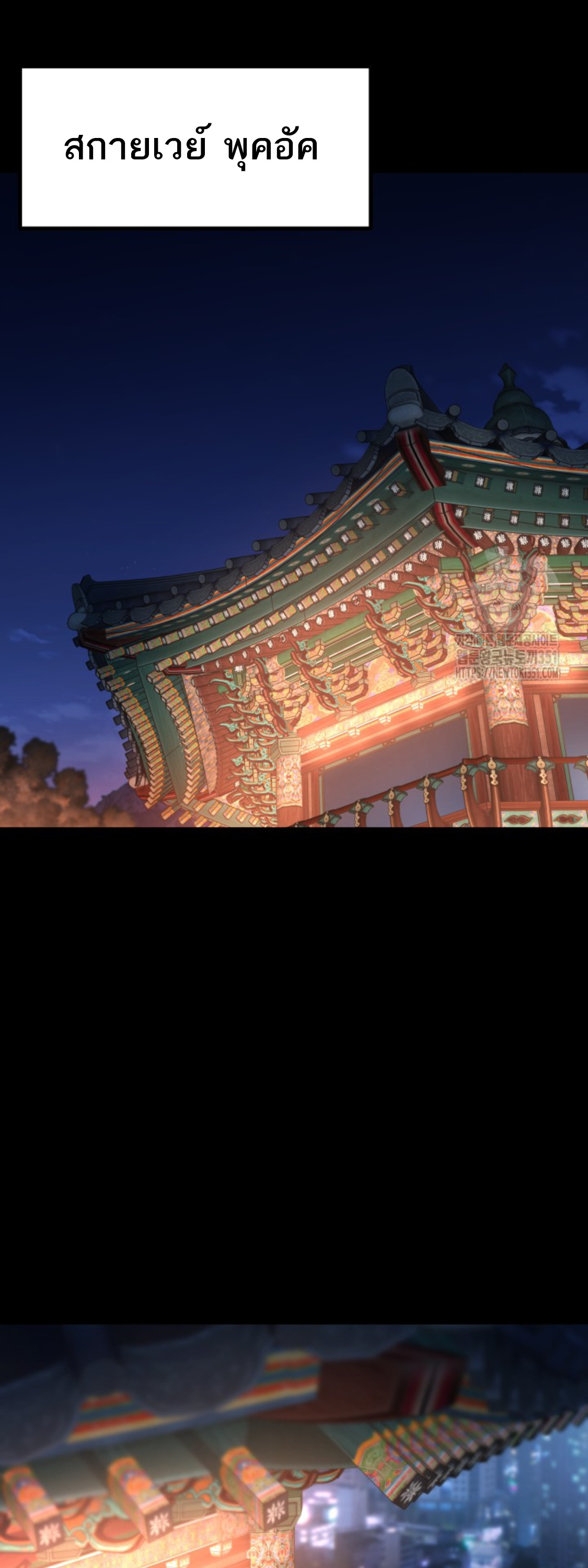 Blade of Retribution ดาบแห่งการลงทัณฑ์ - หน้า 16