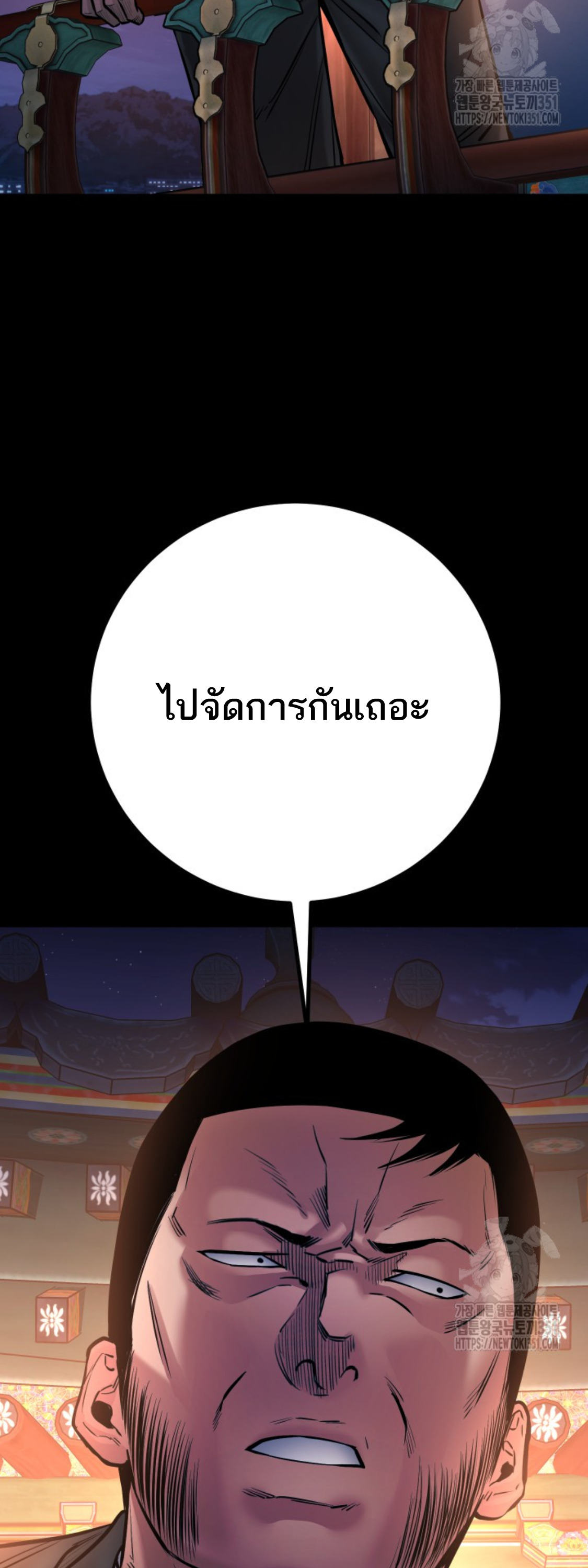 Blade of Retribution ดาบแห่งการลงทัณฑ์ - หน้า 26