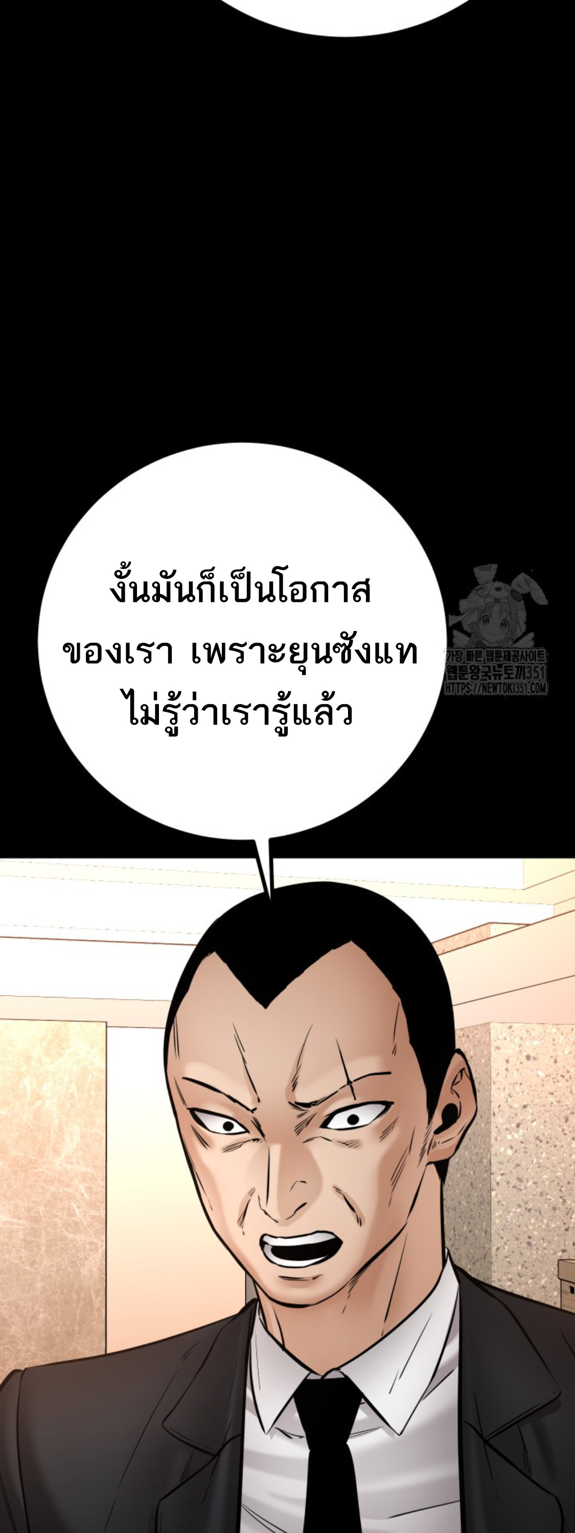 Blade of Retribution ดาบแห่งการลงทัณฑ์ - หน้า 34