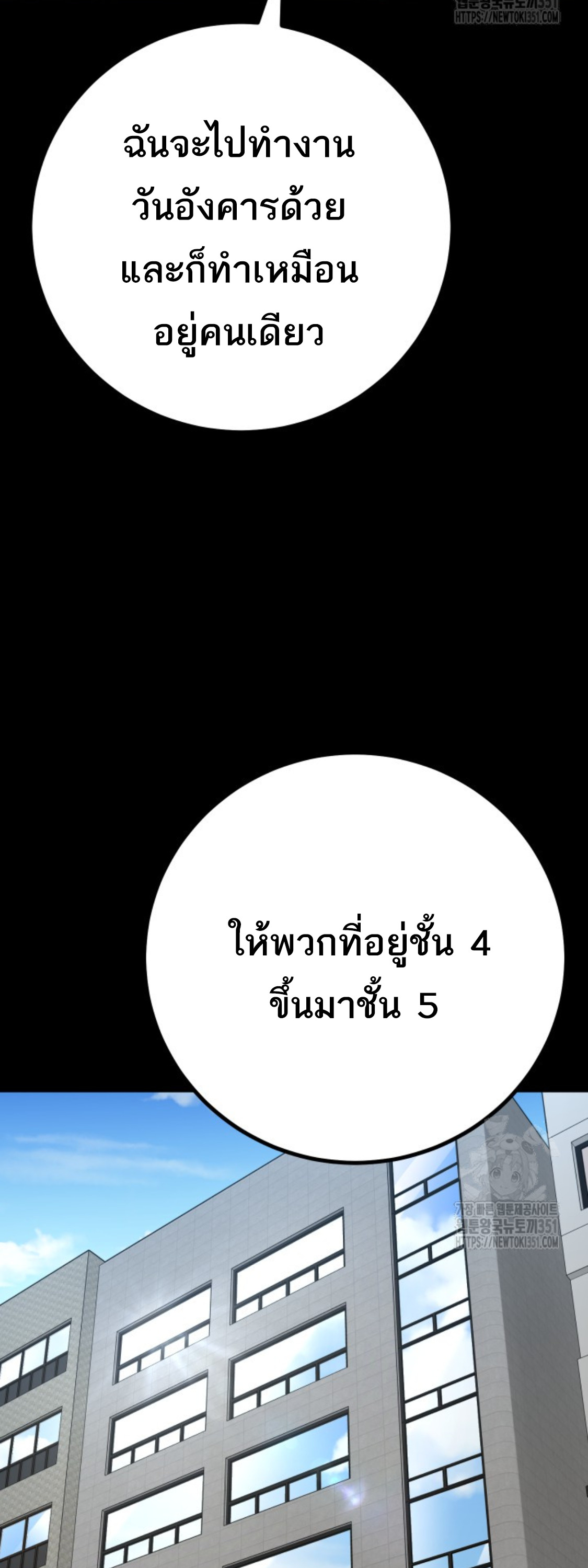 Blade of Retribution ดาบแห่งการลงทัณฑ์ - หน้า 36